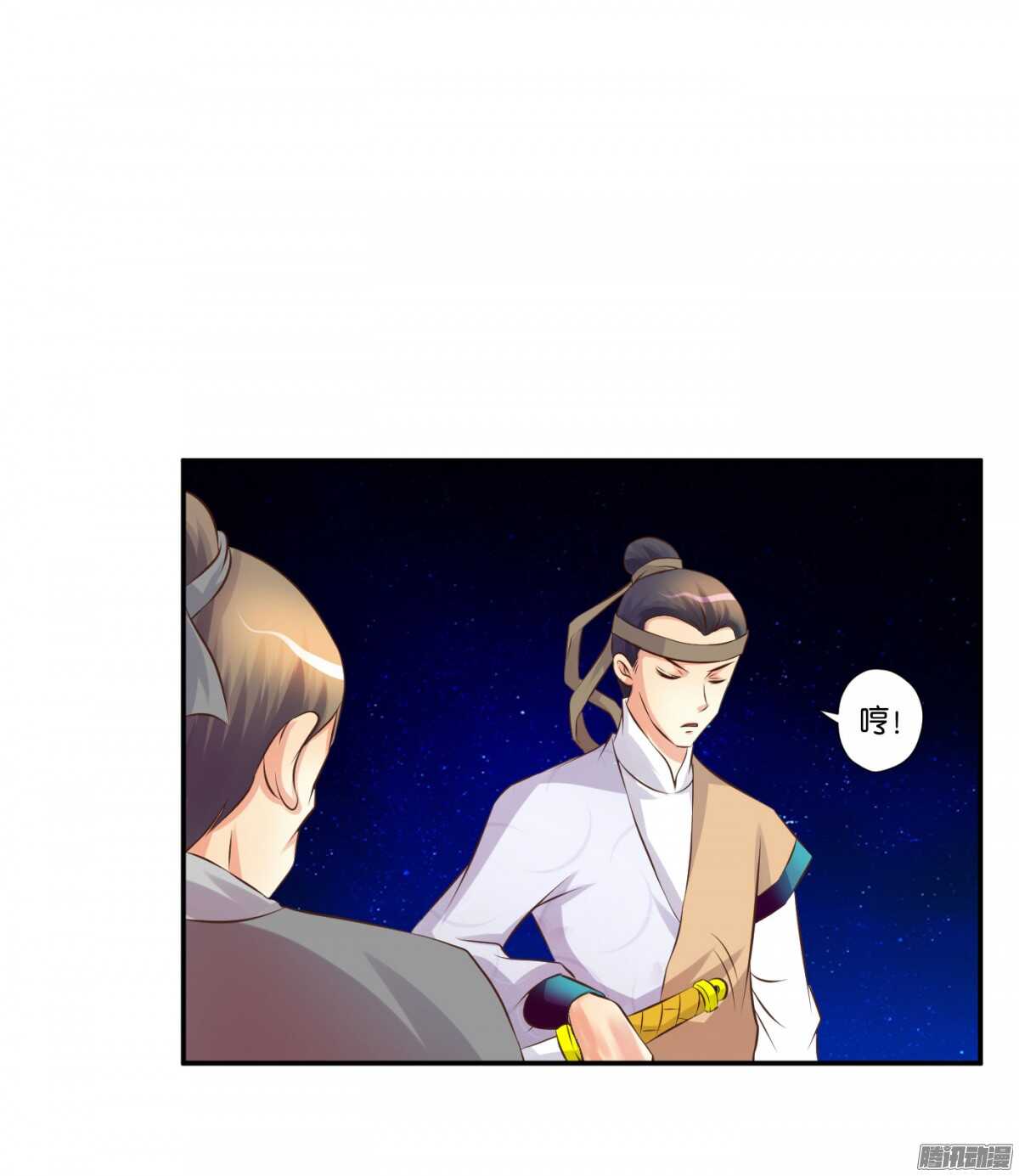 《锦绣无双》归属 第19页