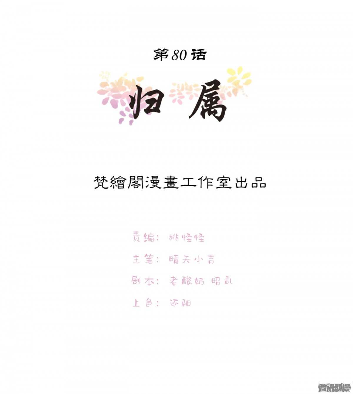 《锦绣无双》归属 第1页