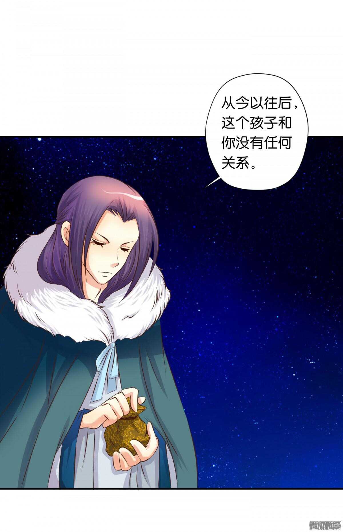 《锦绣无双》归属 第21页