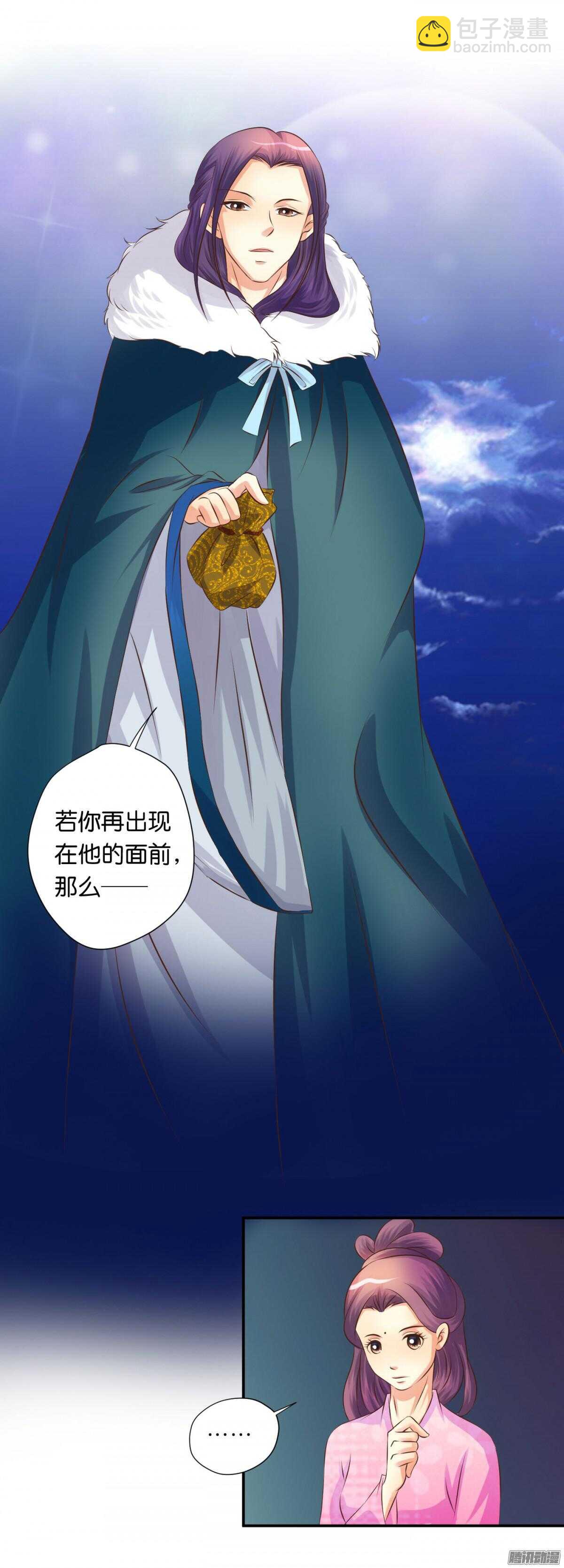 《锦绣无双》归属 第22页
