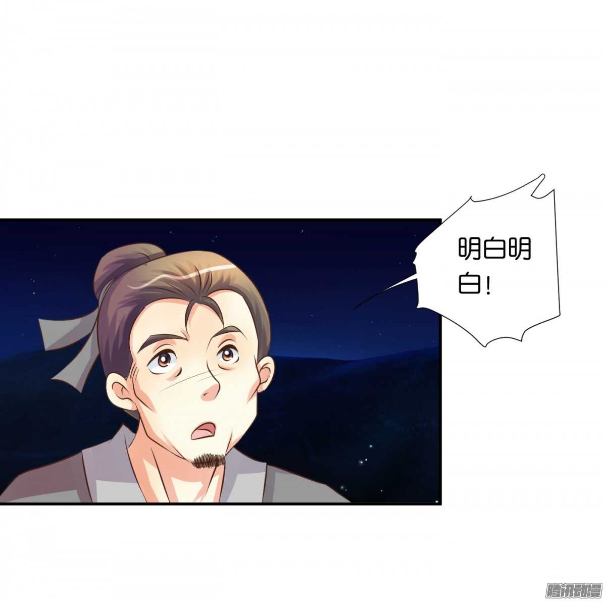 《锦绣无双》归属 第23页