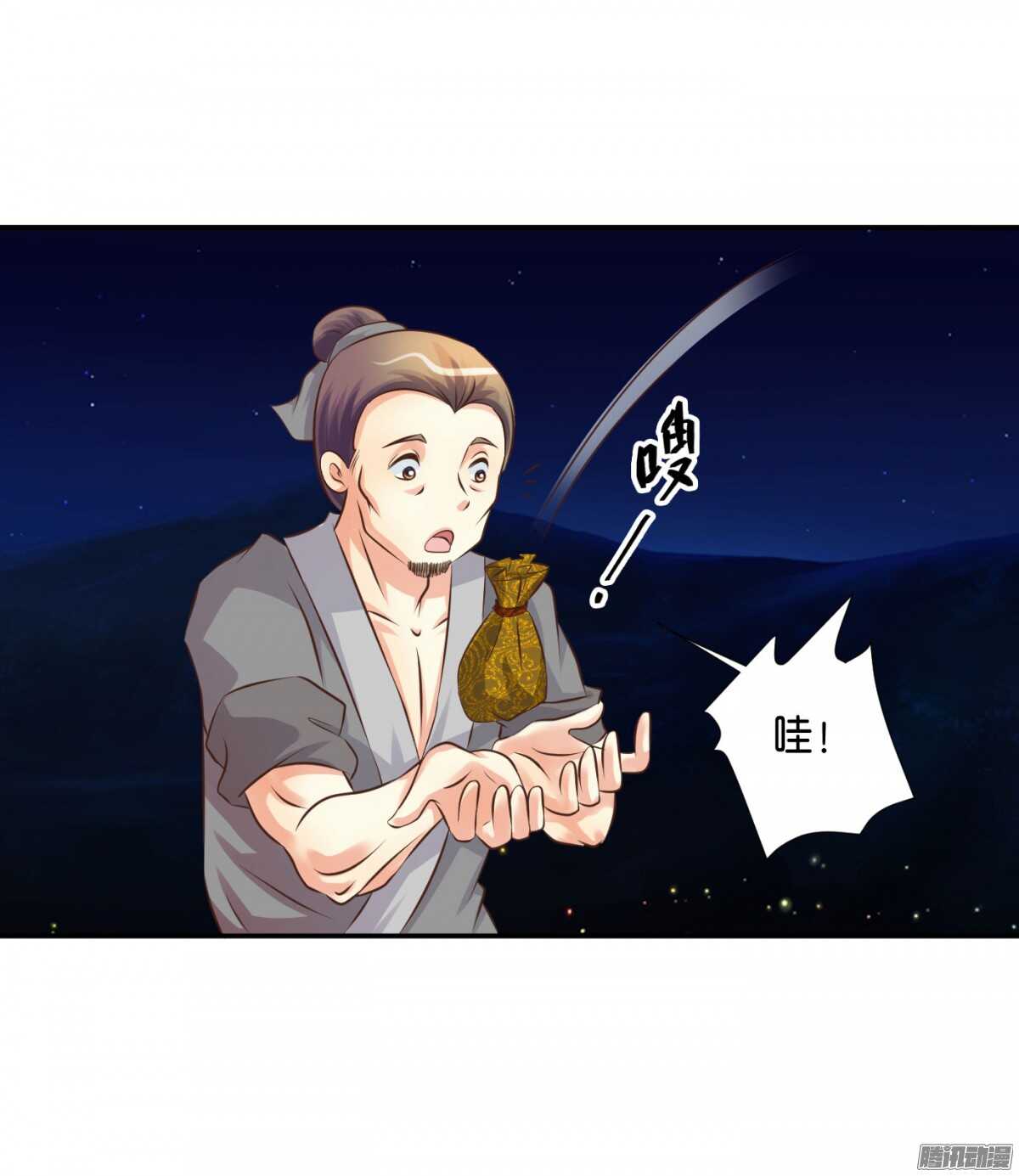 《锦绣无双》归属 第24页