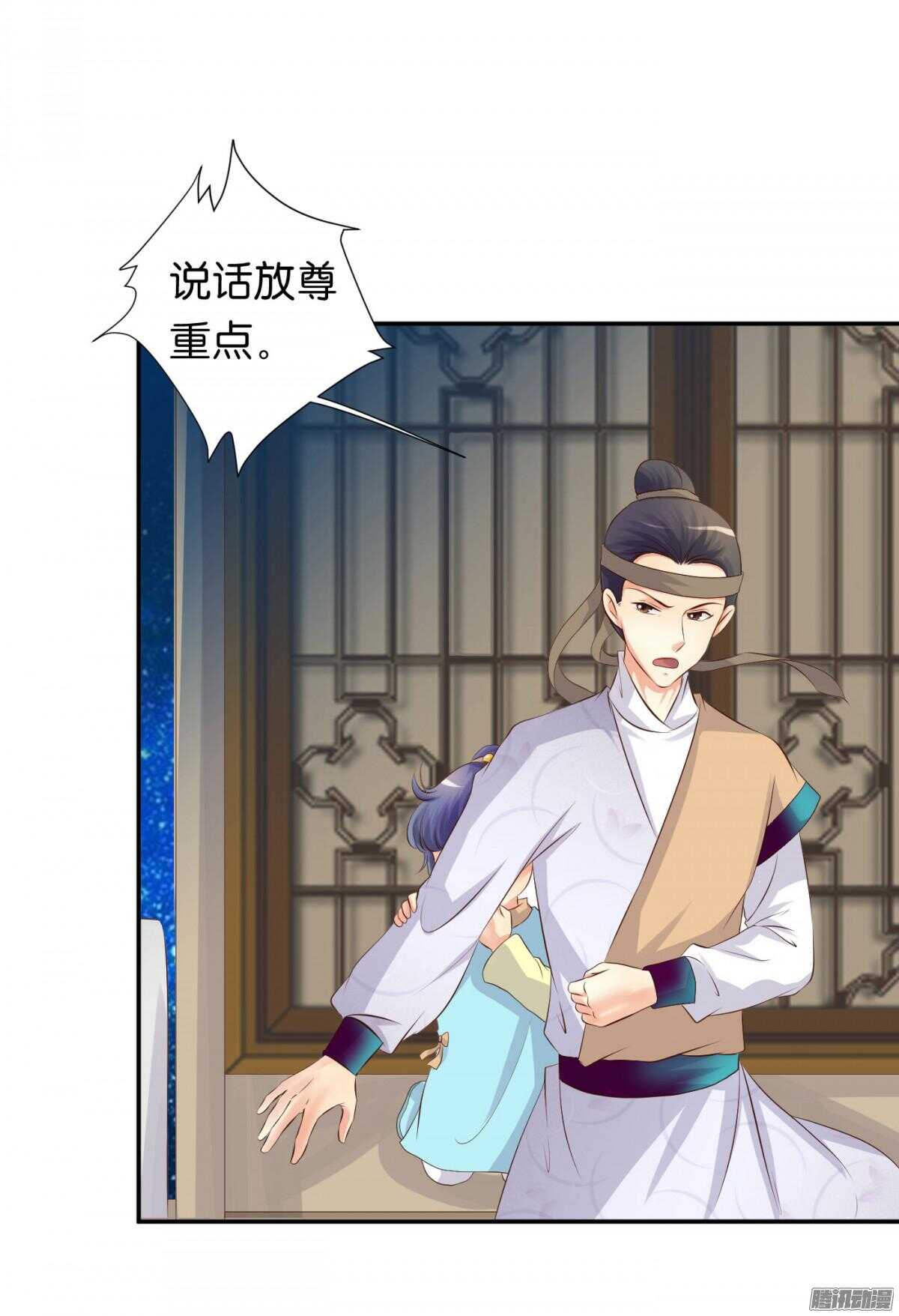 《锦绣无双》归属 第2页