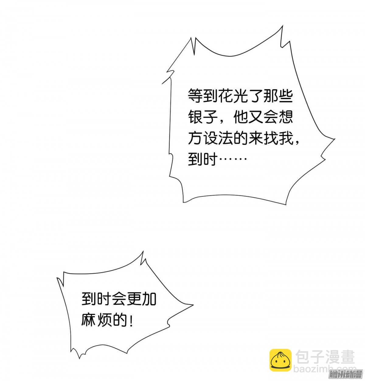 《锦绣无双》归属 第30页