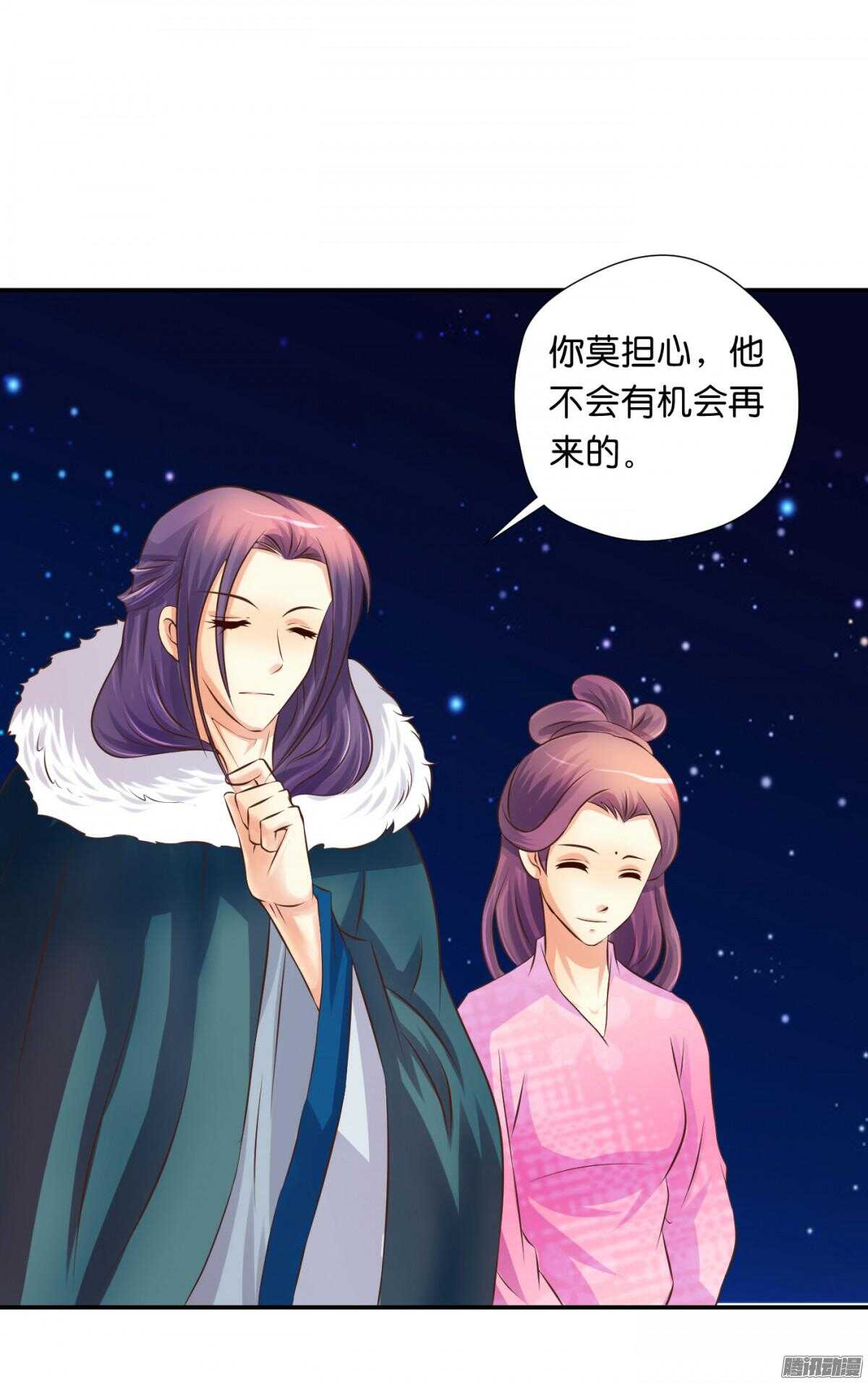 《锦绣无双》归属 第31页