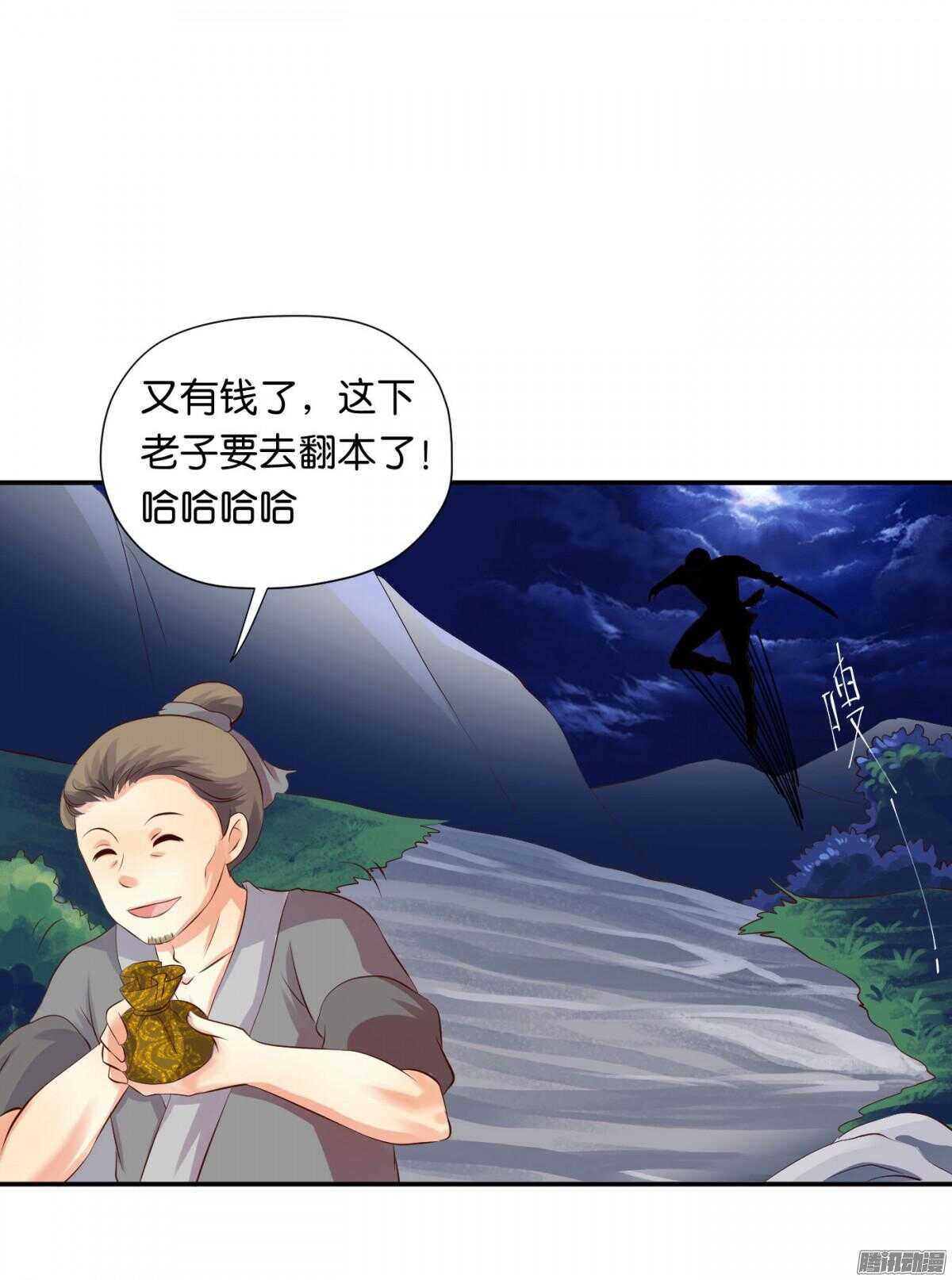 《锦绣无双》归属 第32页