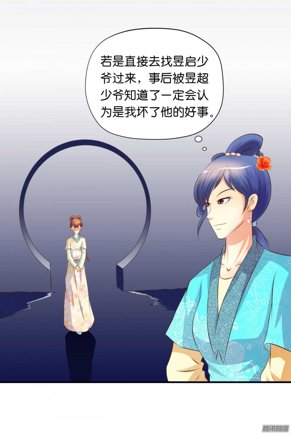 《锦绣无双》归属 第35页