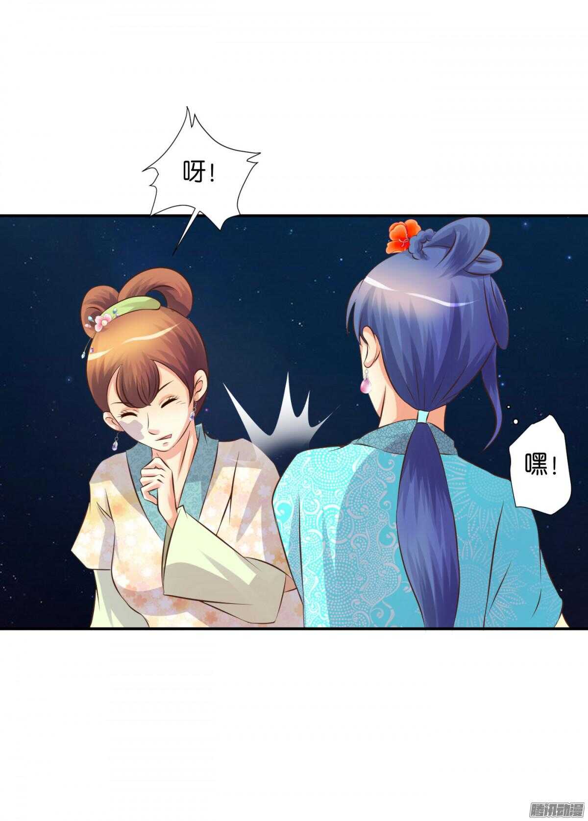 《锦绣无双》归属 第38页