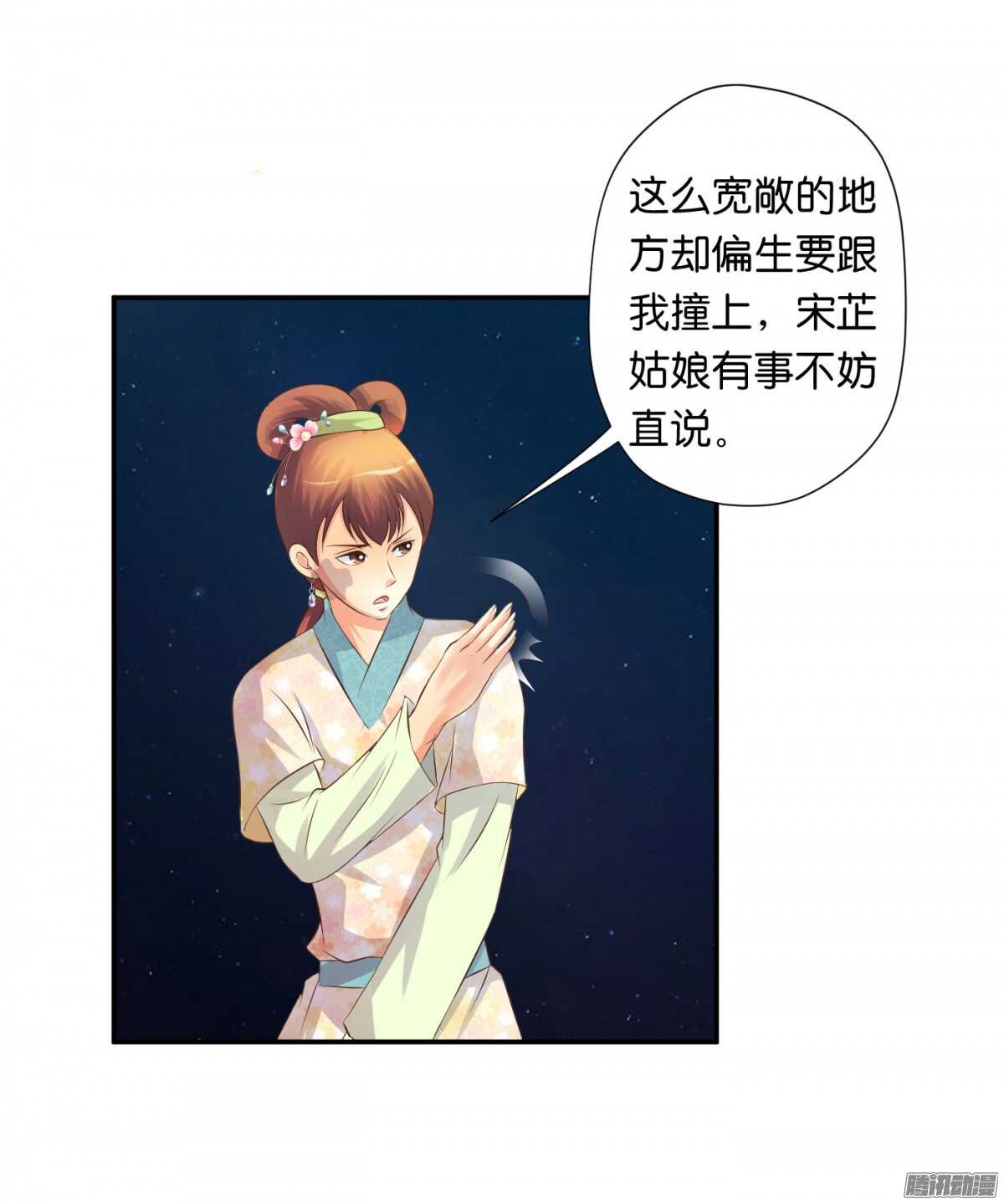 《锦绣无双》归属 第39页
