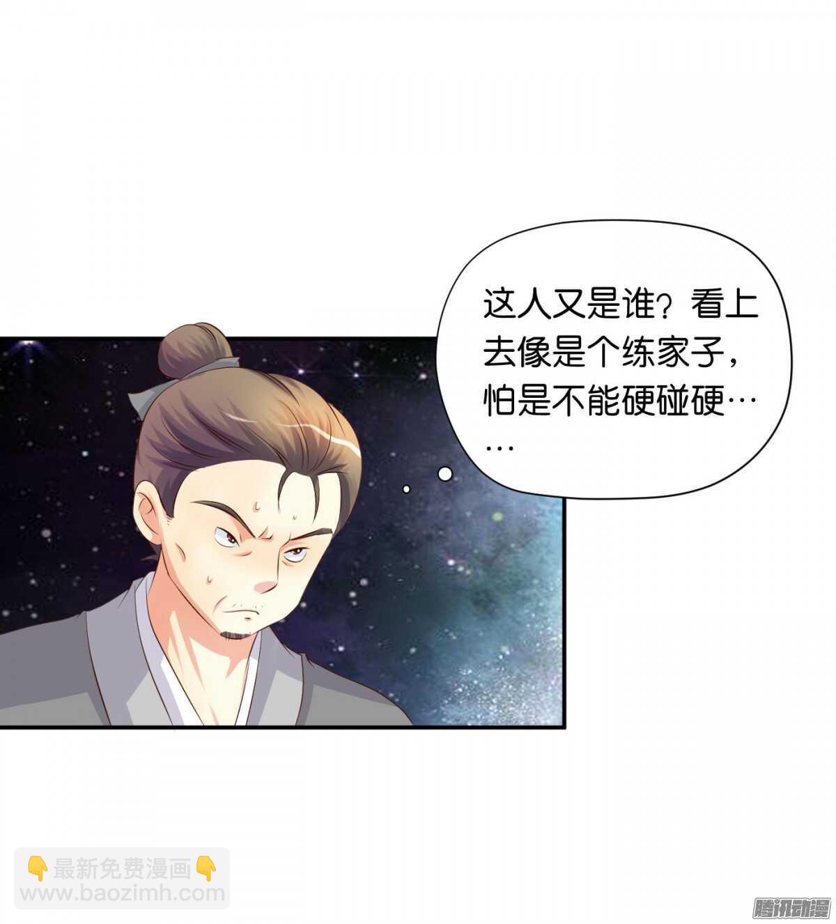 《锦绣无双》归属 第3页