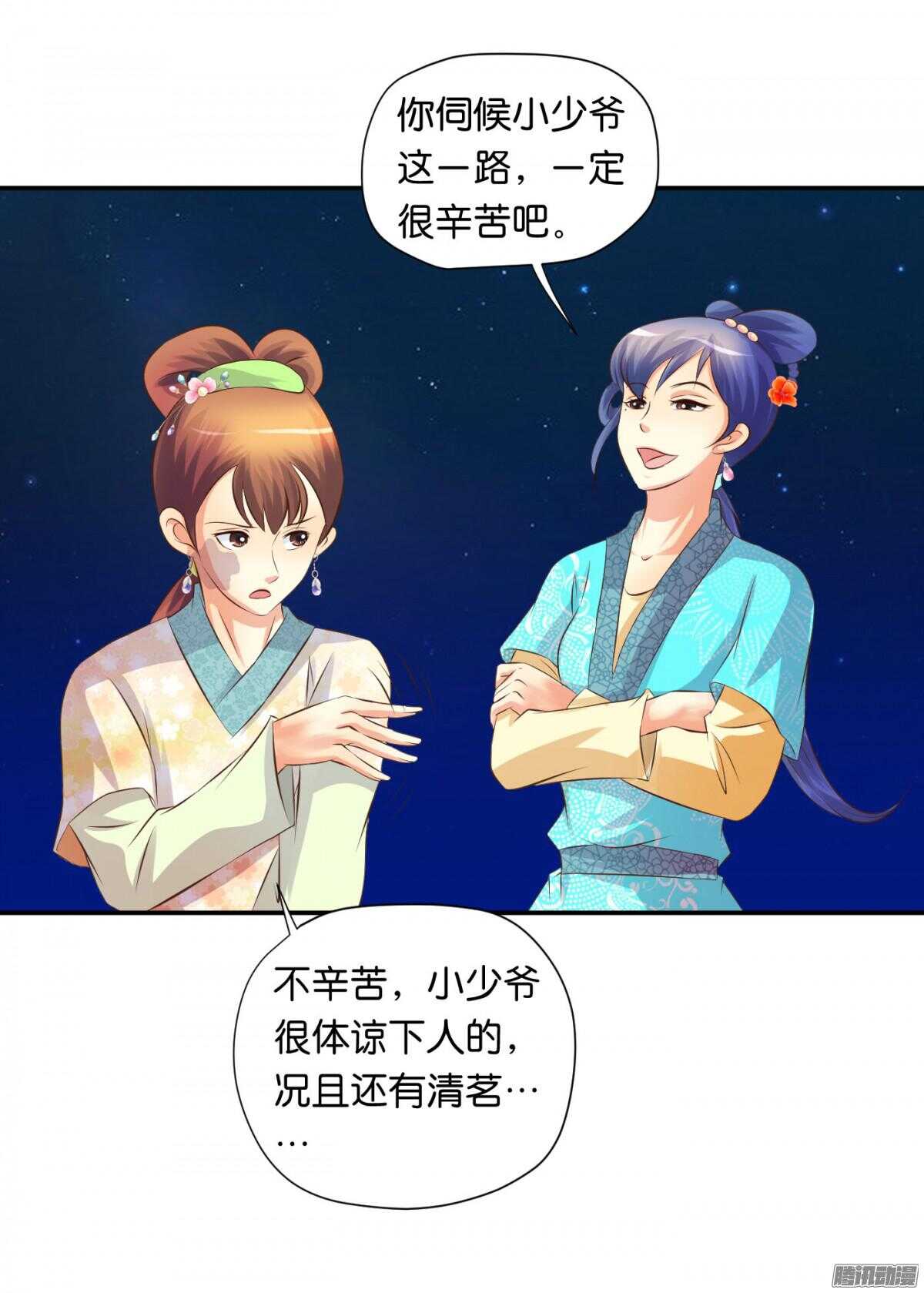 《锦绣无双》归属 第41页