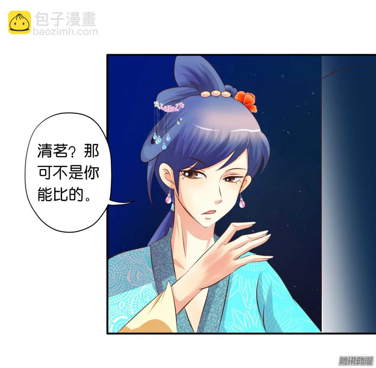 《锦绣无双》归属 第42页