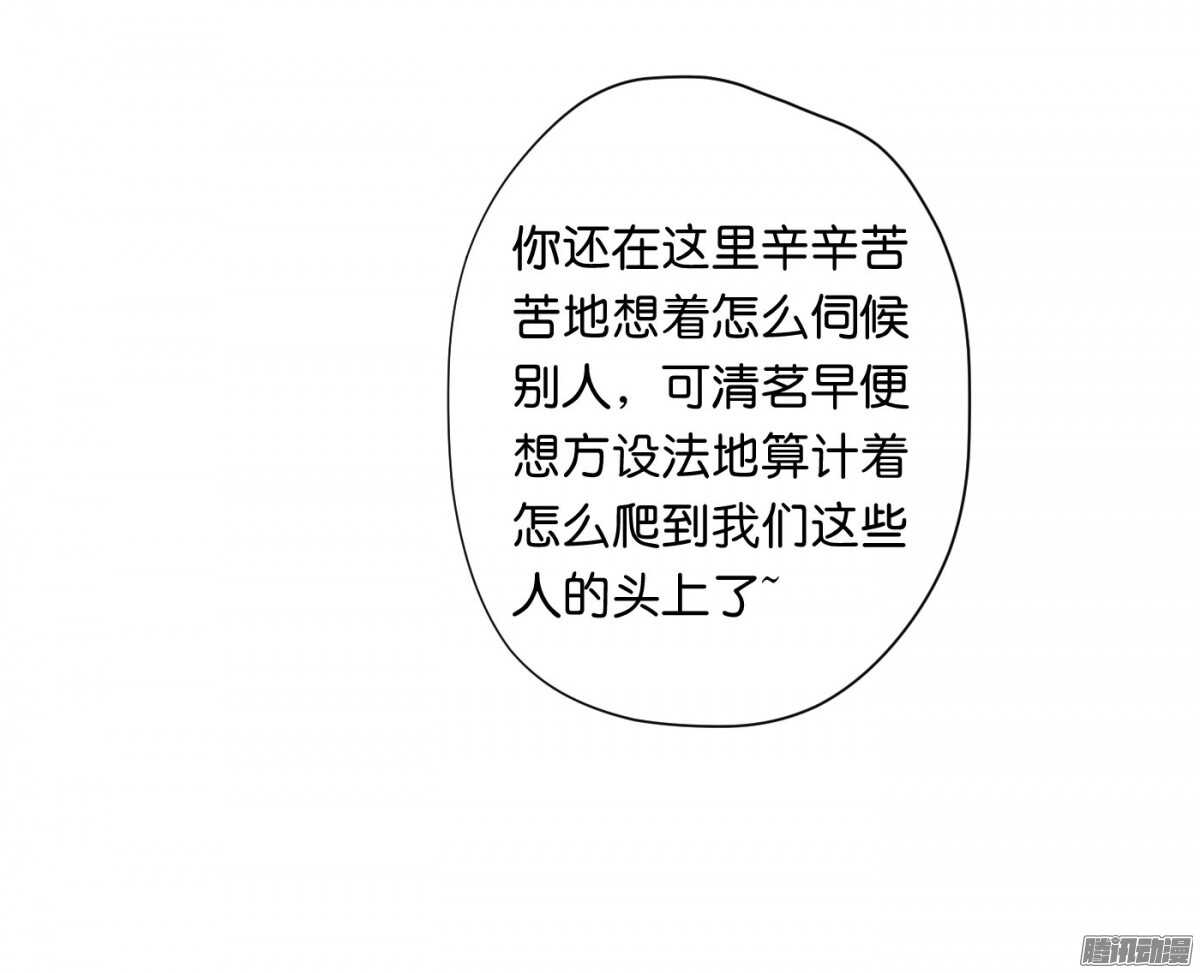 《锦绣无双》归属 第43页