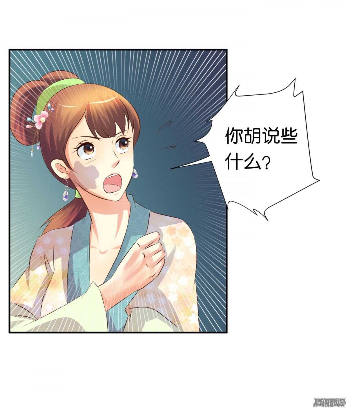 《锦绣无双》归属 第44页