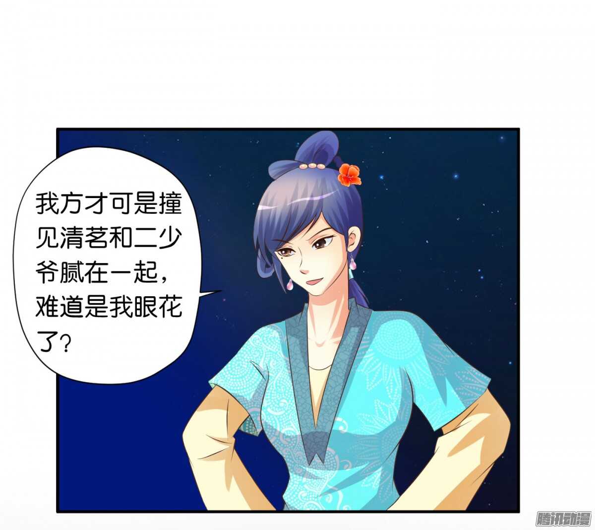 《锦绣无双》归属 第45页