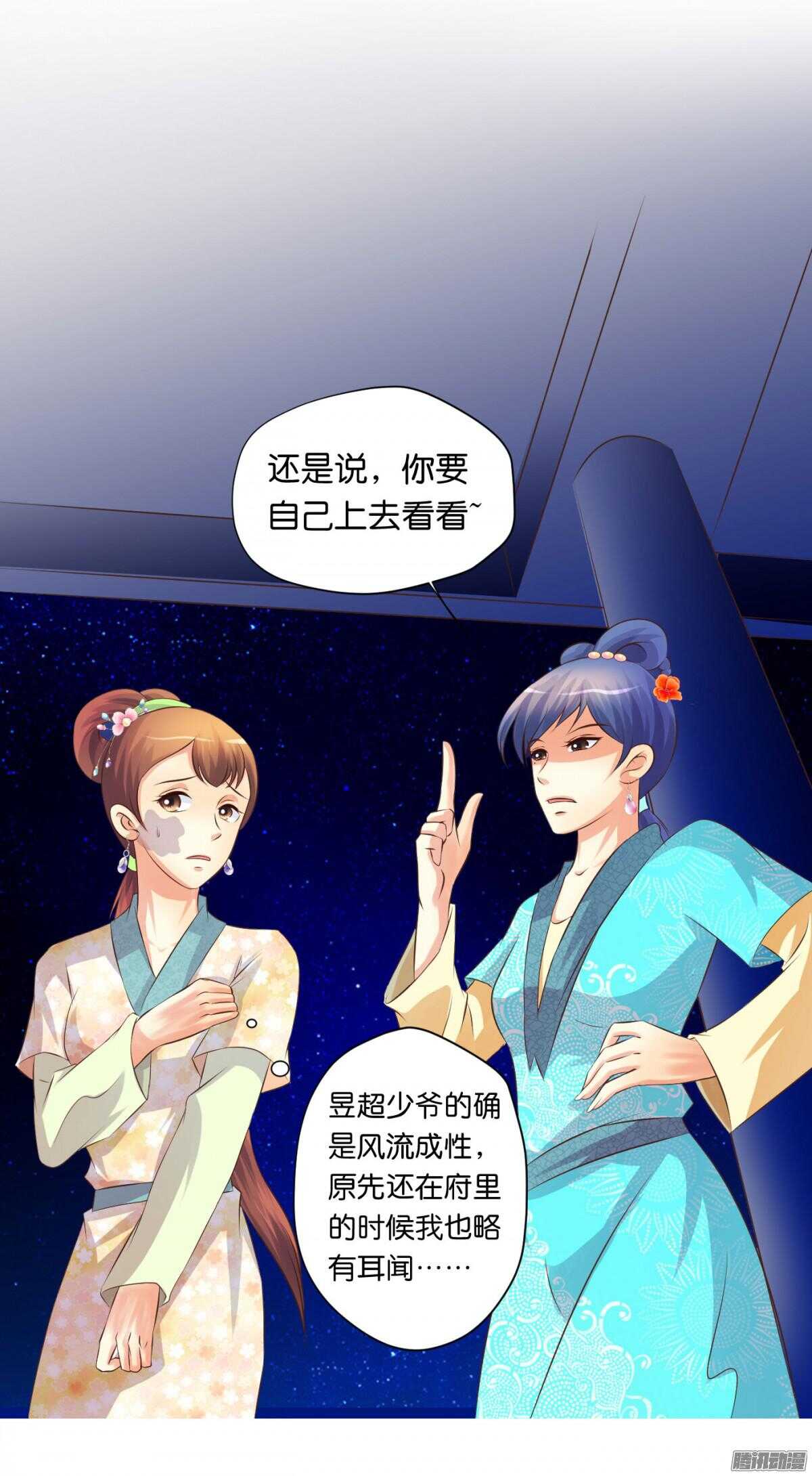 《锦绣无双》归属 第46页