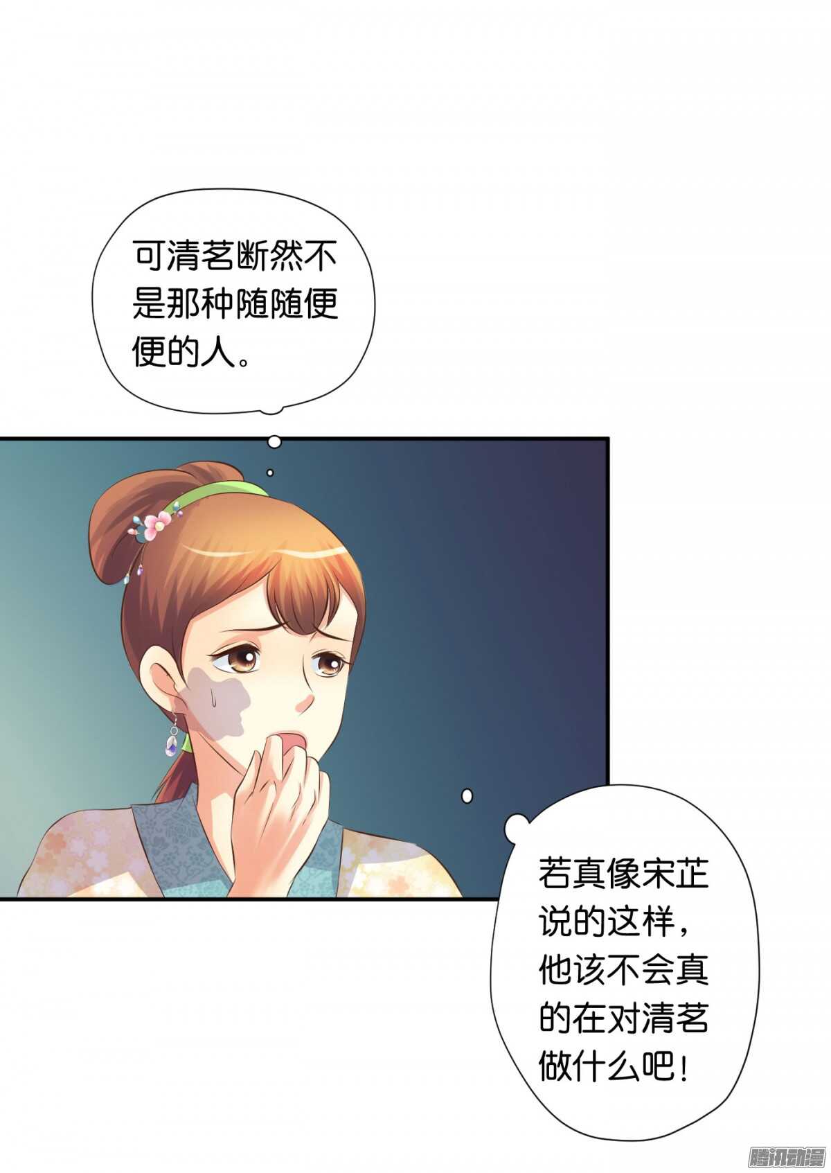 《锦绣无双》归属 第47页