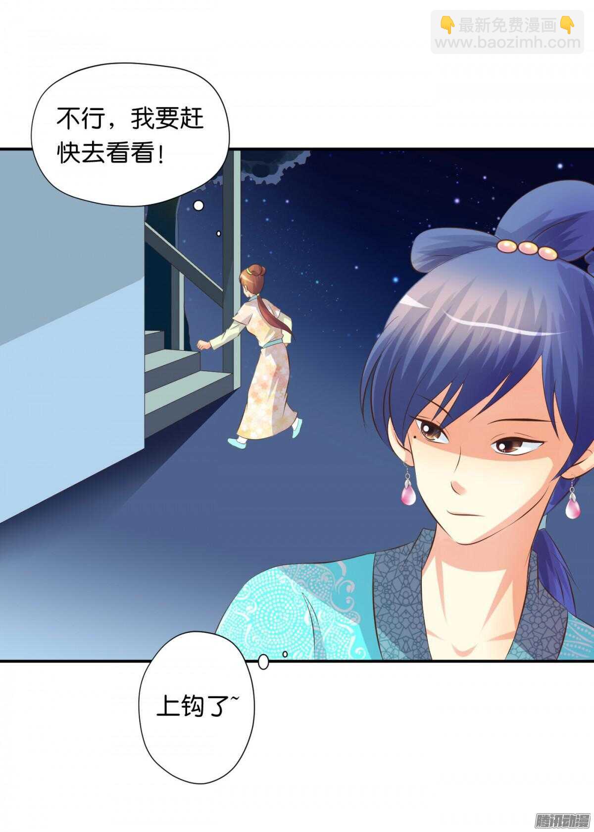 《锦绣无双》归属 第48页