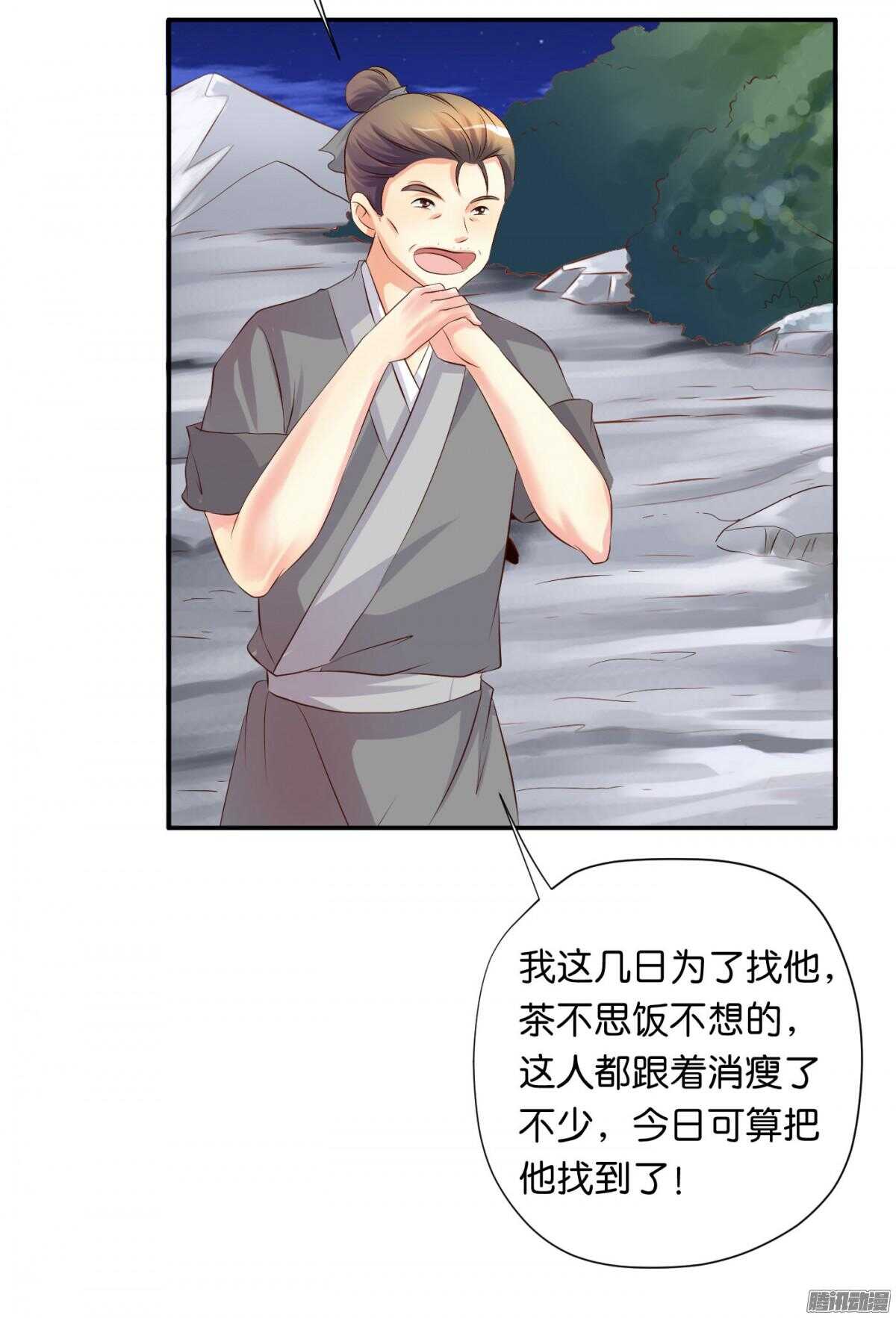 《锦绣无双》归属 第5页