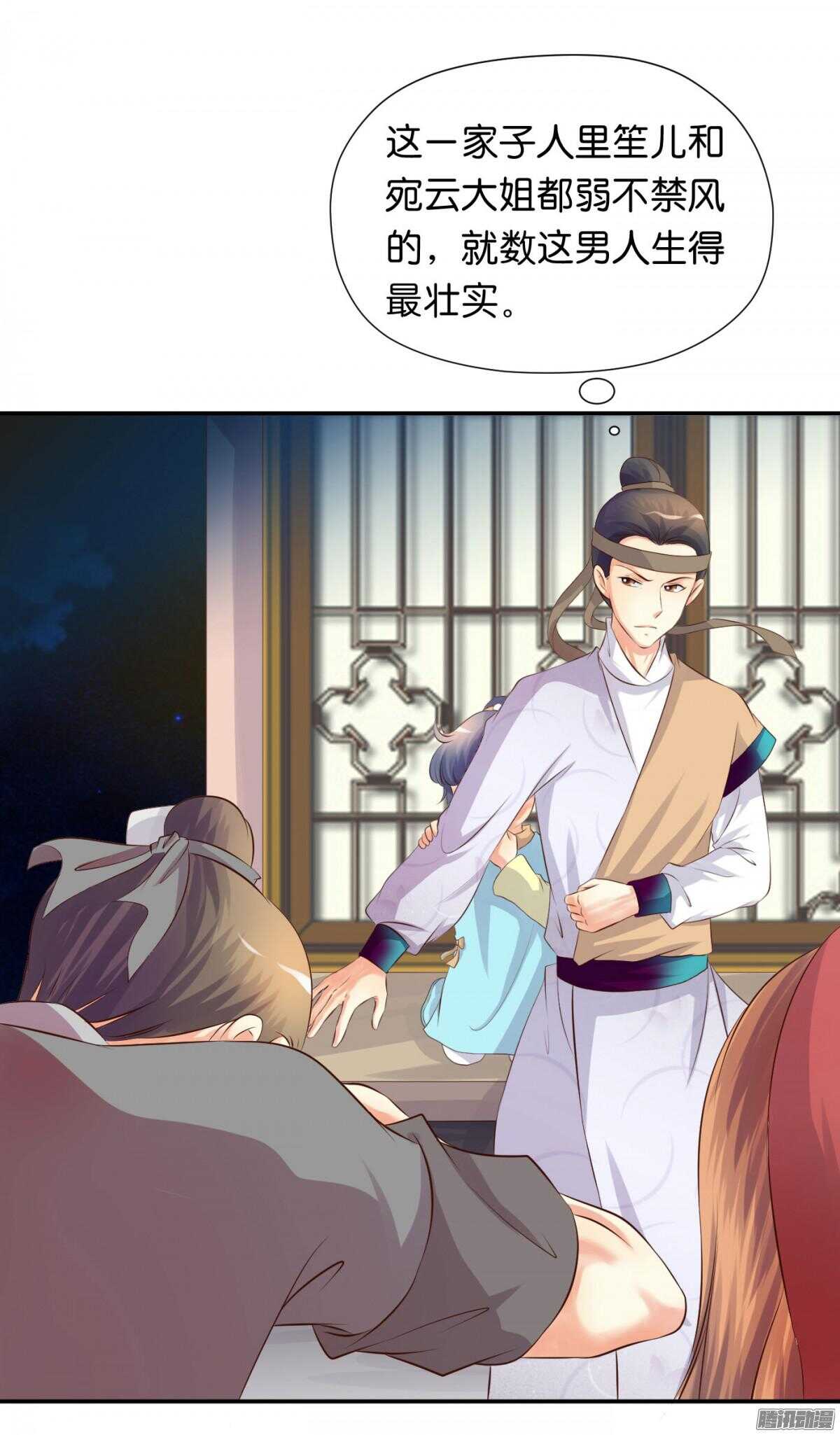 《锦绣无双》归属 第7页