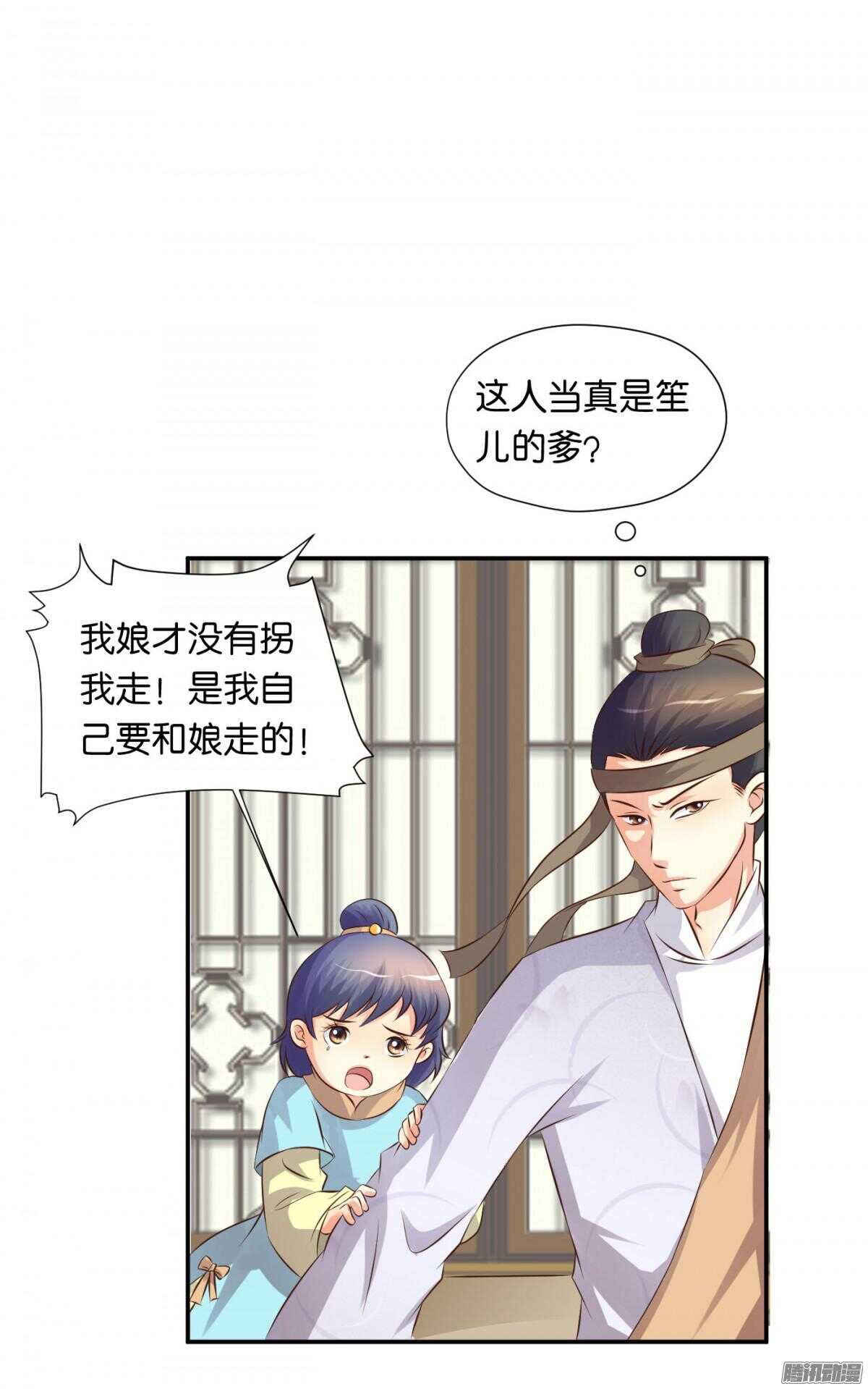 《锦绣无双》归属 第8页