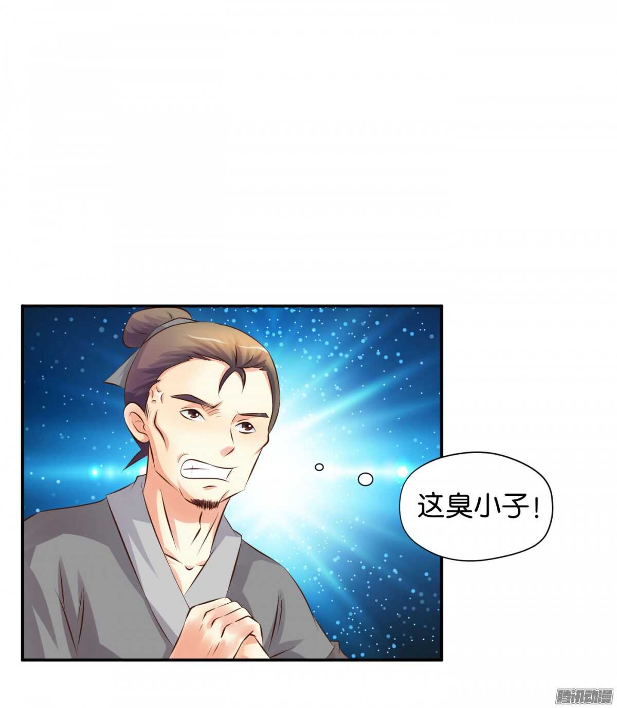 《锦绣无双》归属 第9页