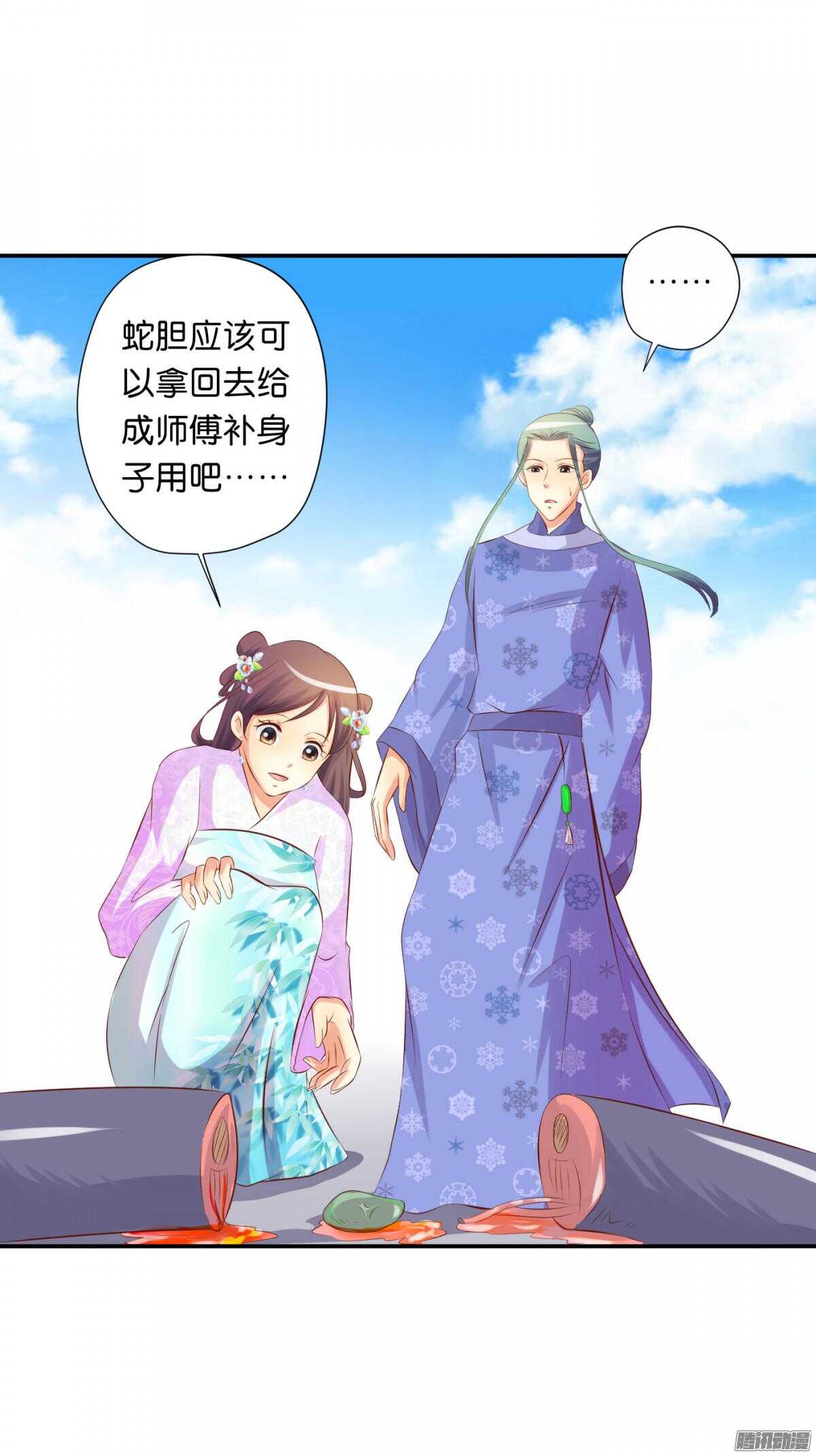 《锦绣无双》变化 第11页