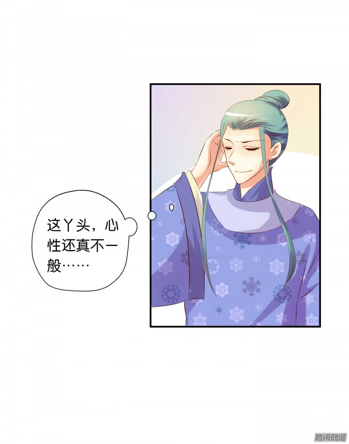 《锦绣无双》变化 第13页