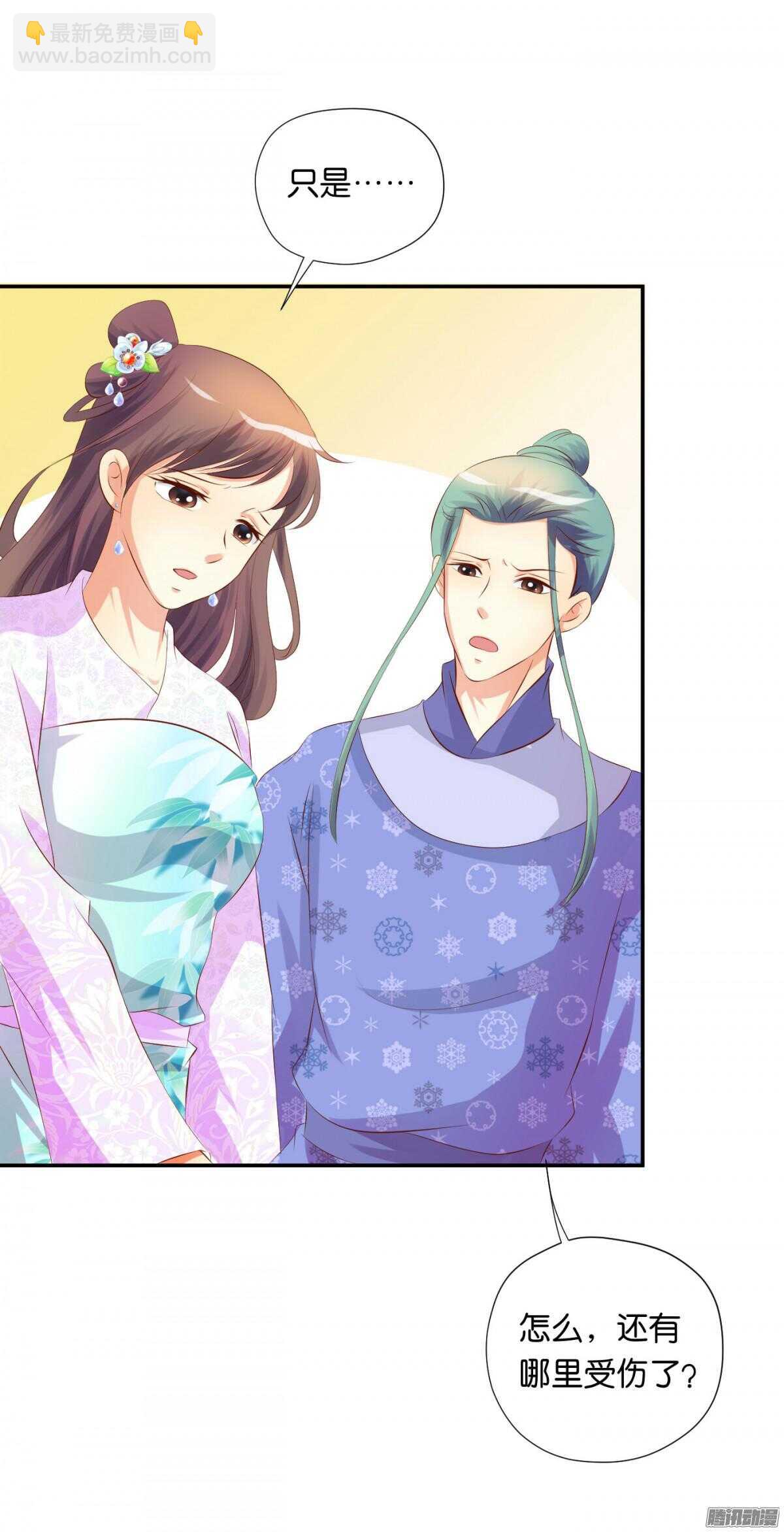 《锦绣无双》变化 第15页