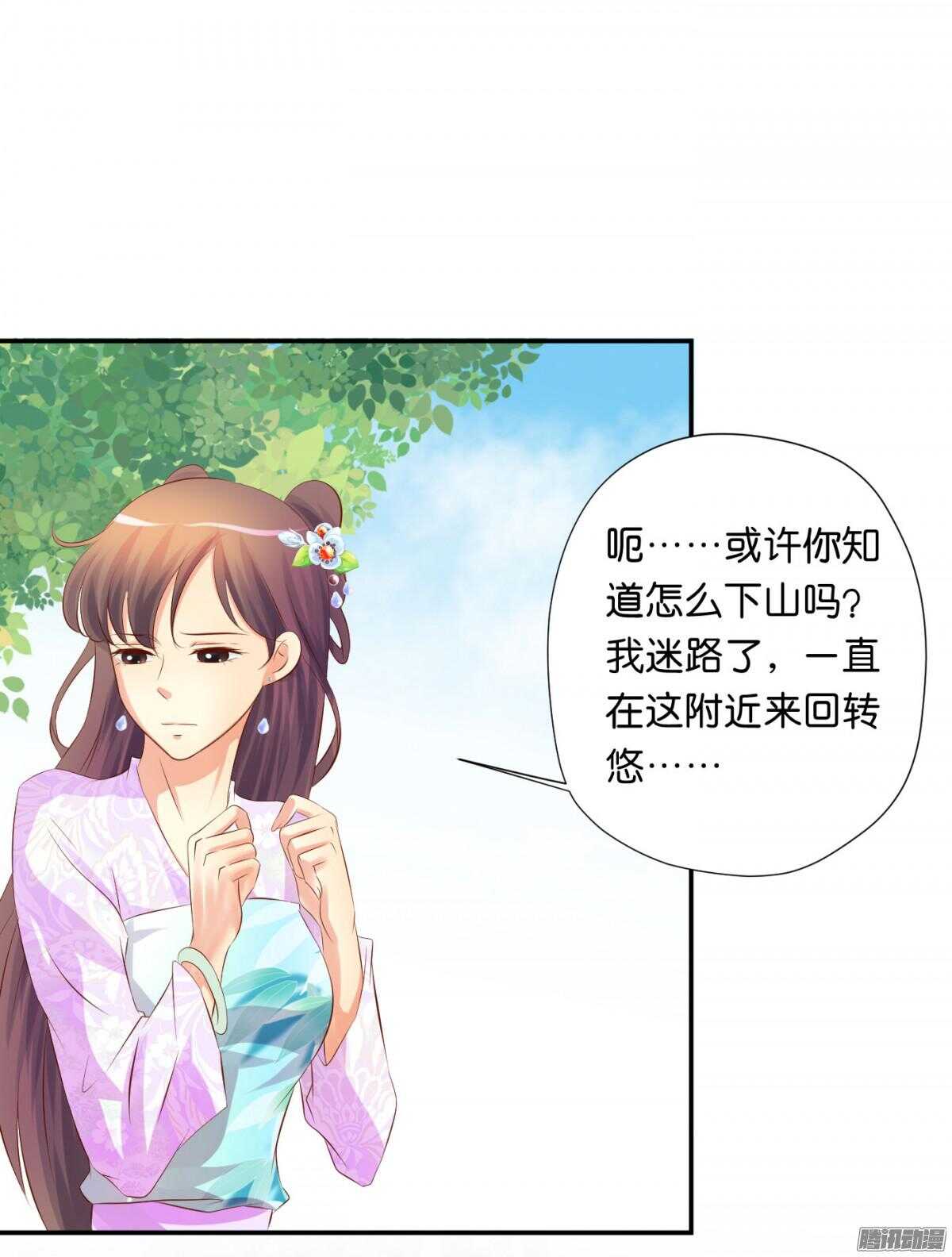 《锦绣无双》变化 第17页