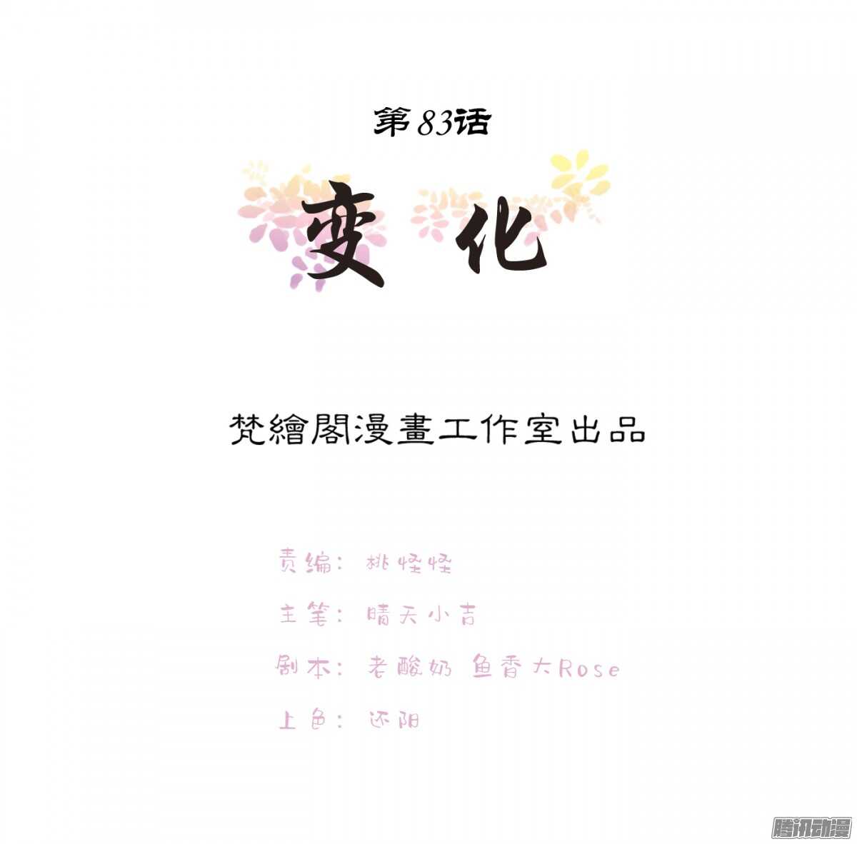 《锦绣无双》变化 第1页