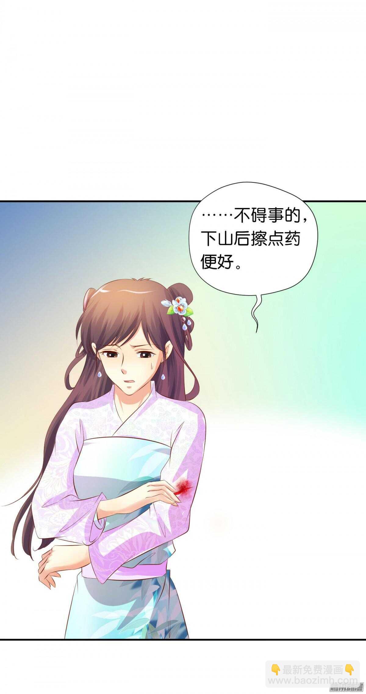 《锦绣无双》变化 第27页