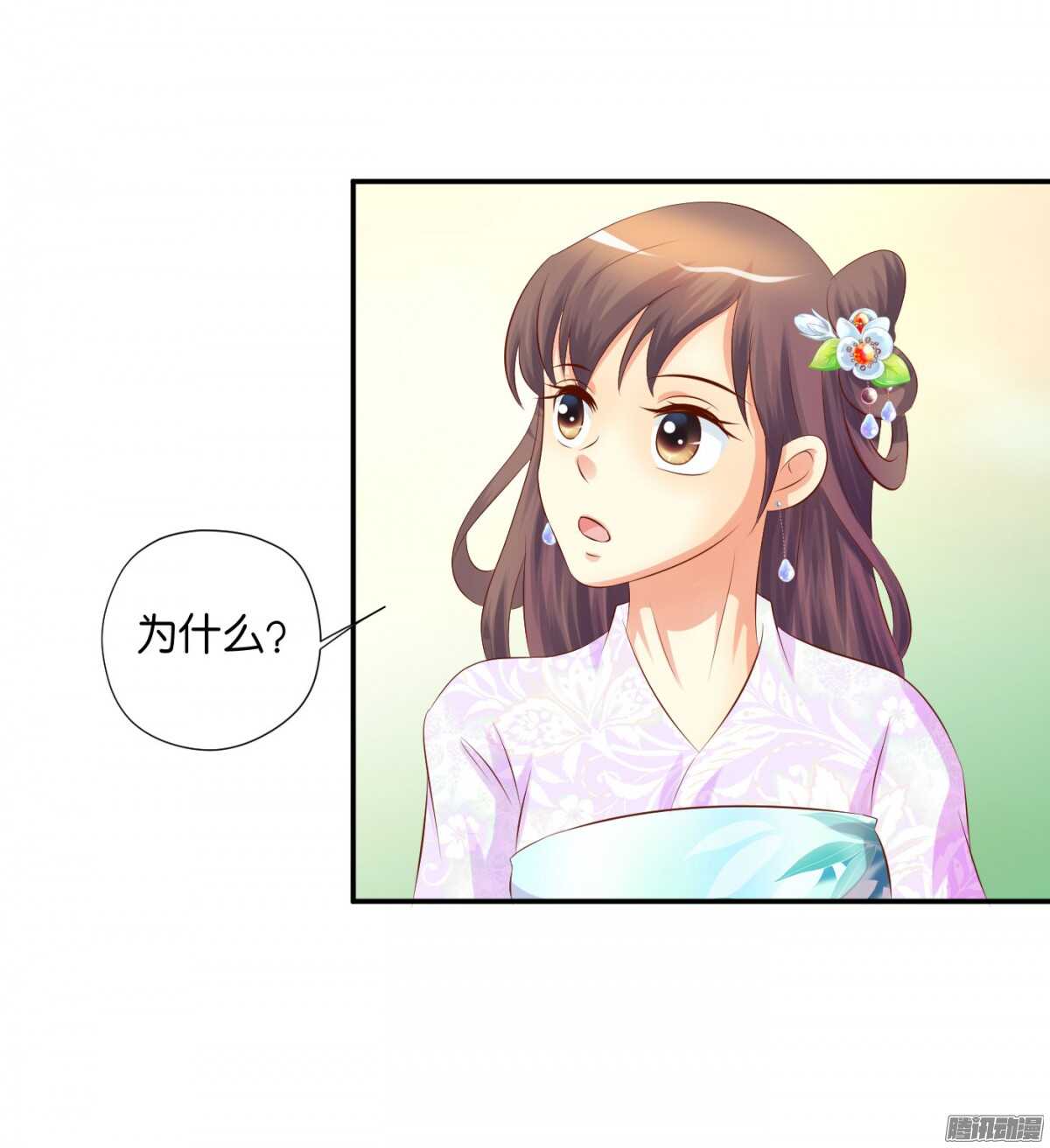 《锦绣无双》变化 第35页