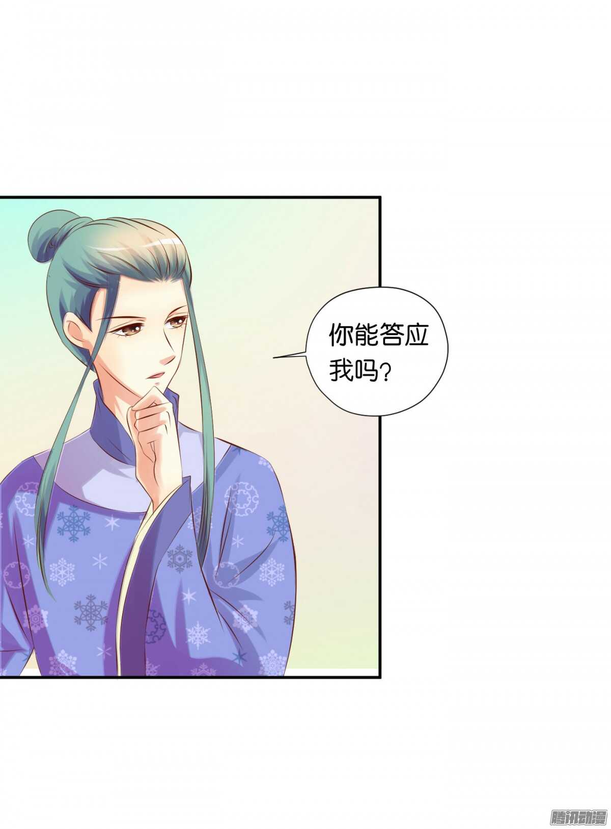 《锦绣无双》变化 第39页