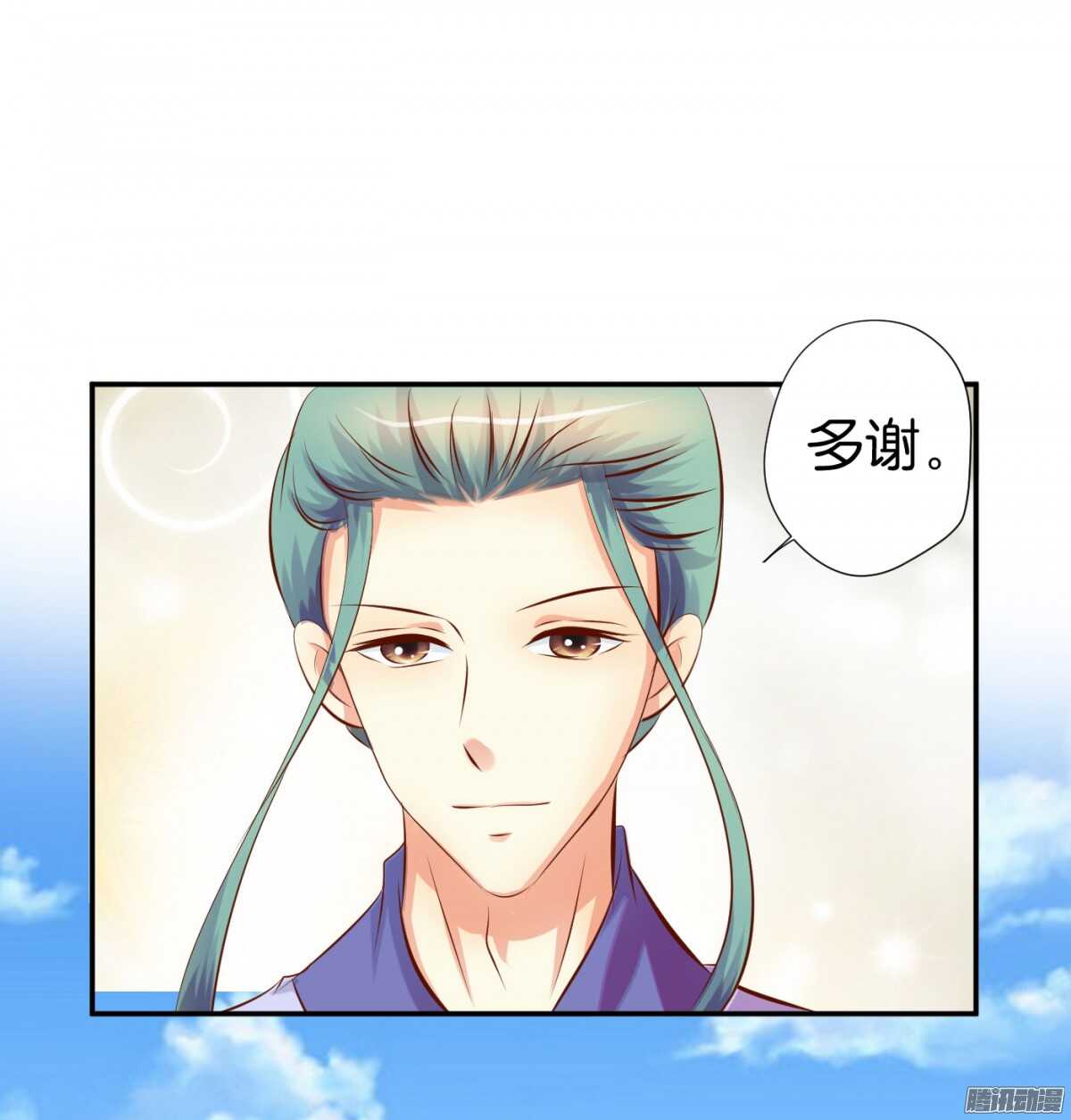 《锦绣无双》变化 第41页