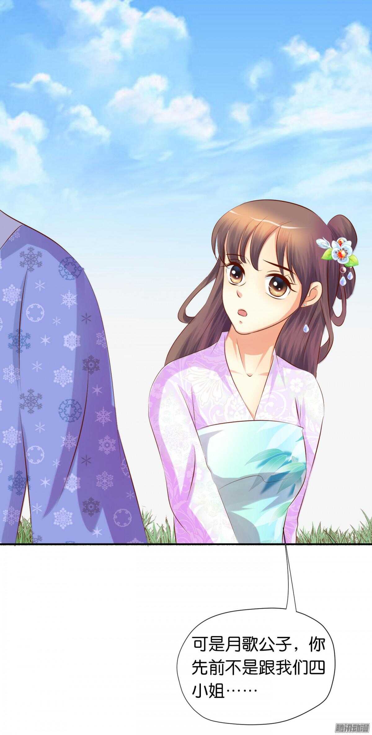 《锦绣无双》变化 第42页