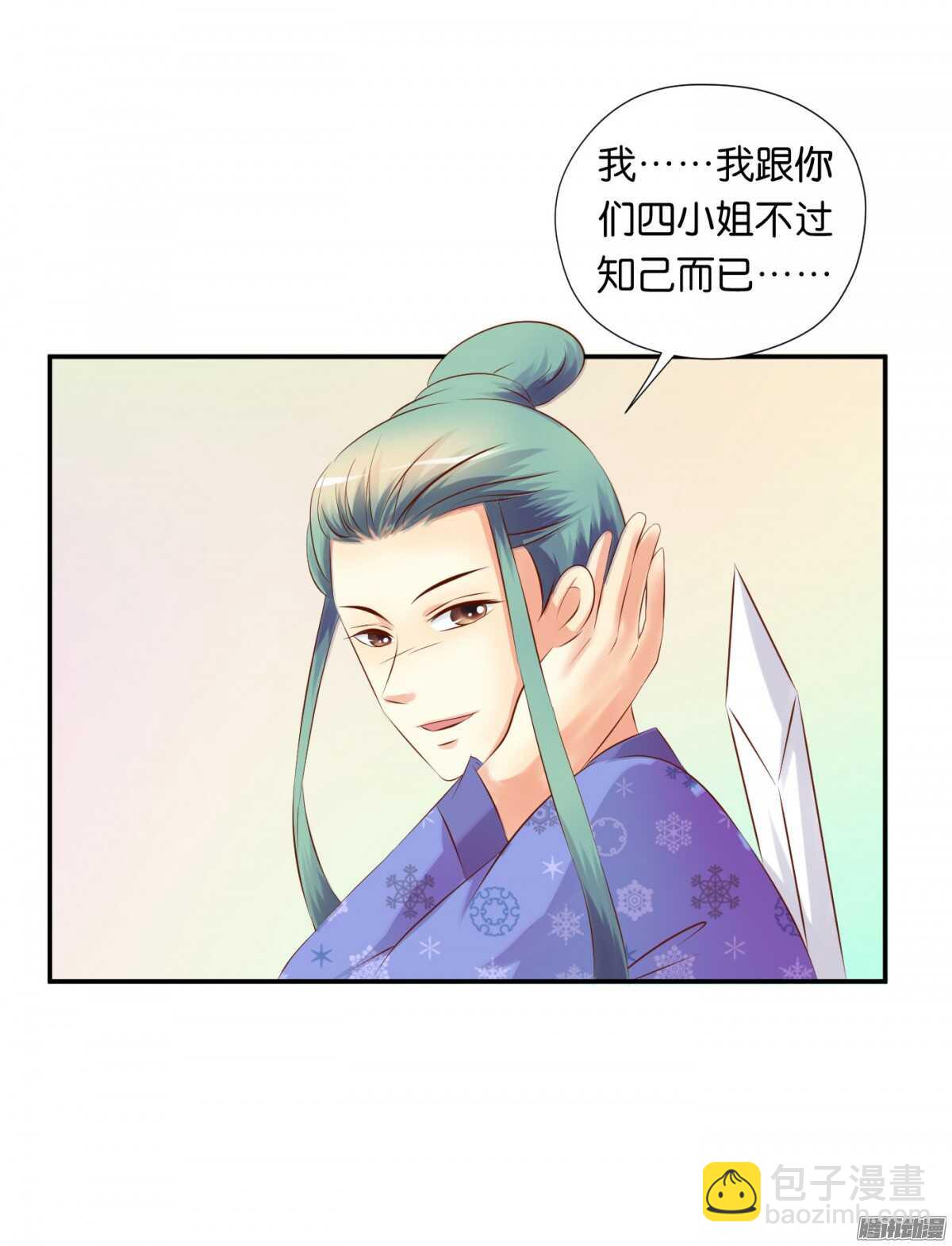 《锦绣无双》变化 第44页