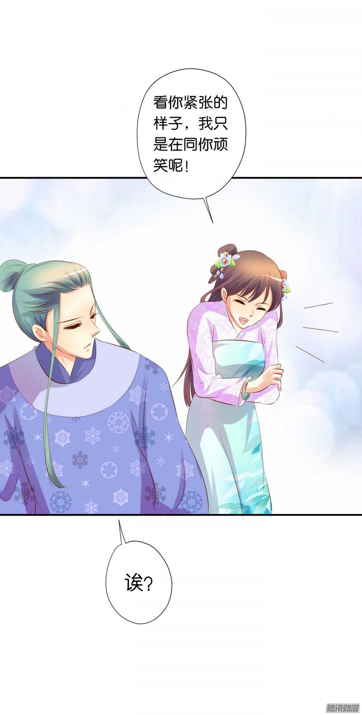 《锦绣无双》变化 第45页