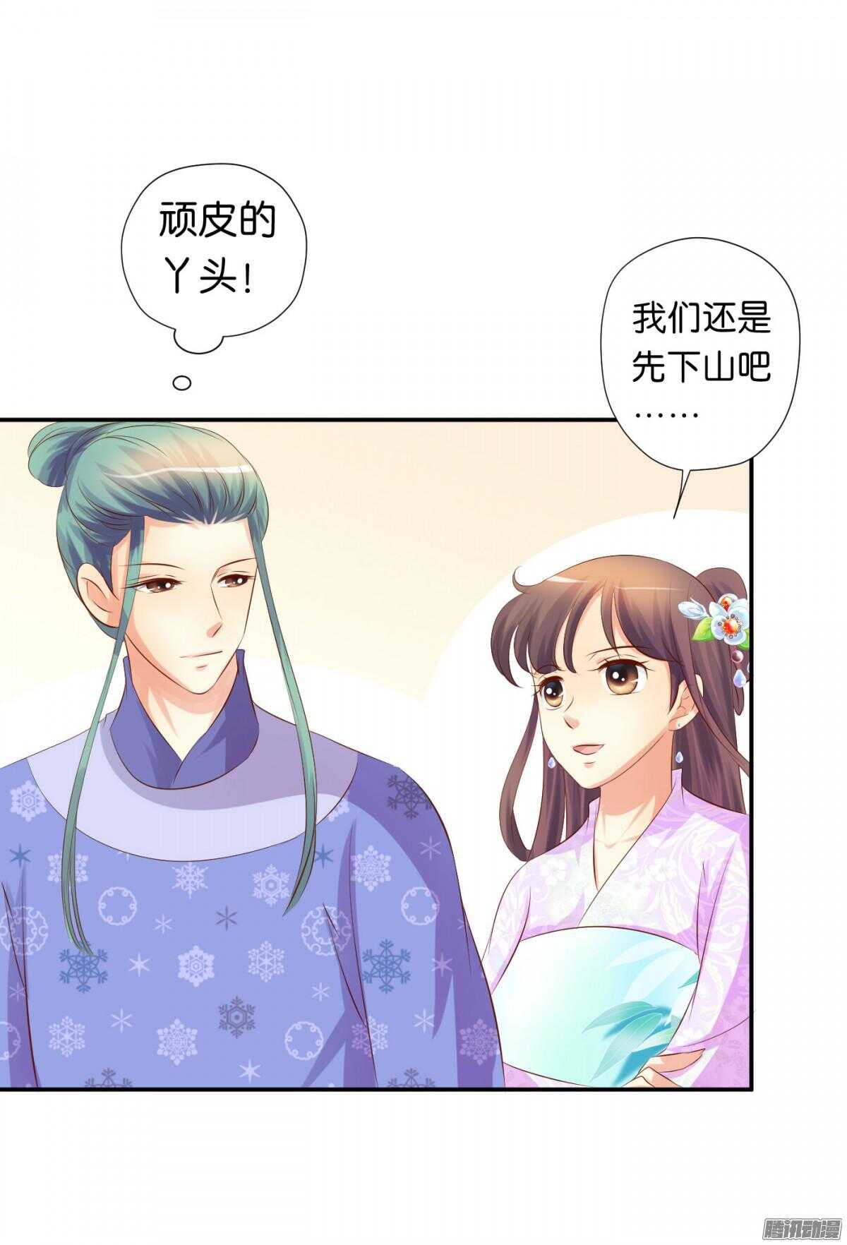 《锦绣无双》变化 第46页