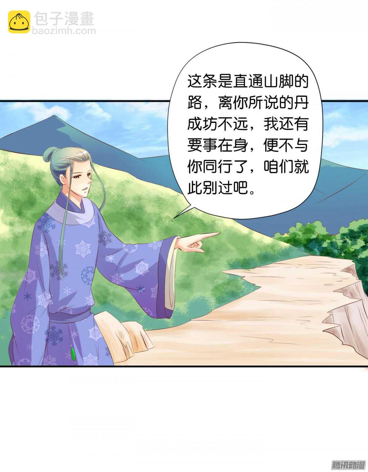 《锦绣无双》变化 第48页