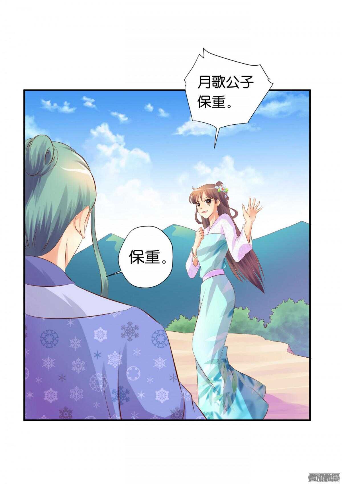 《锦绣无双》变化 第49页