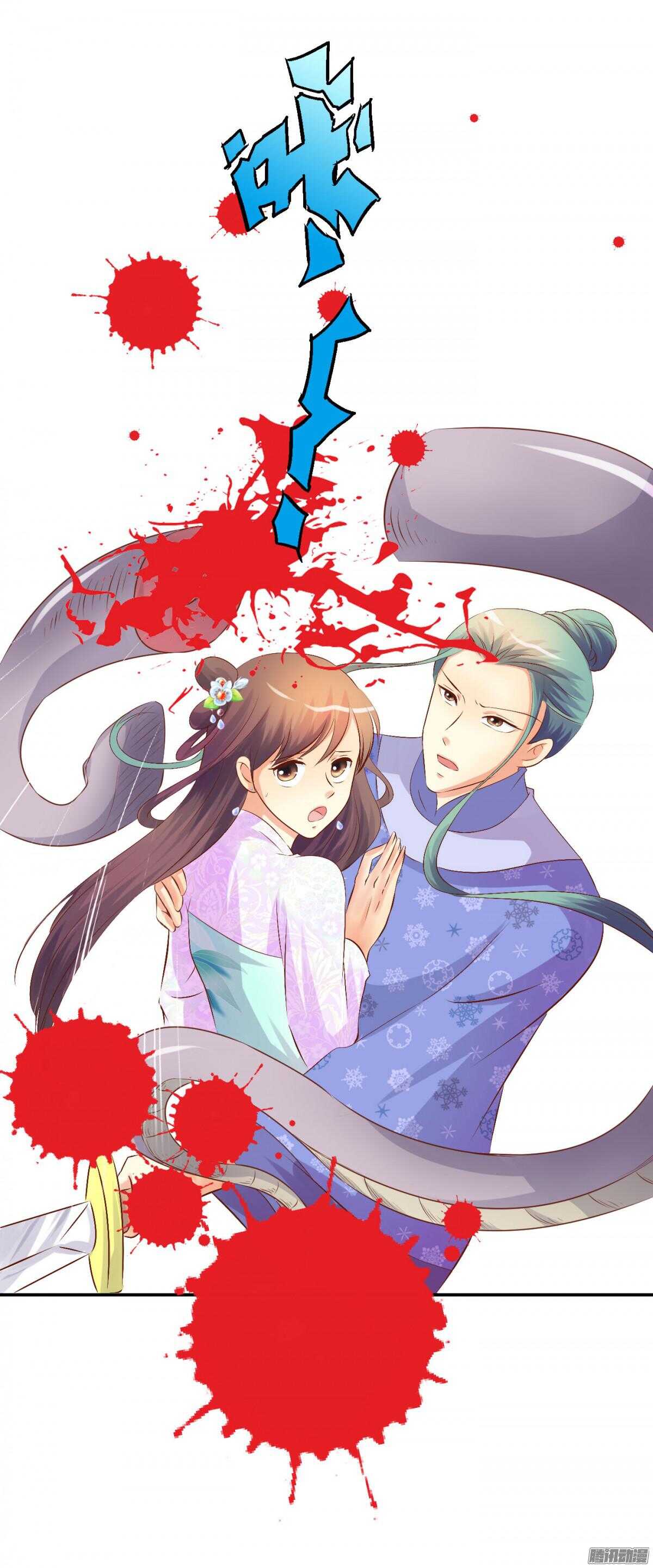 《锦绣无双》变化 第4页
