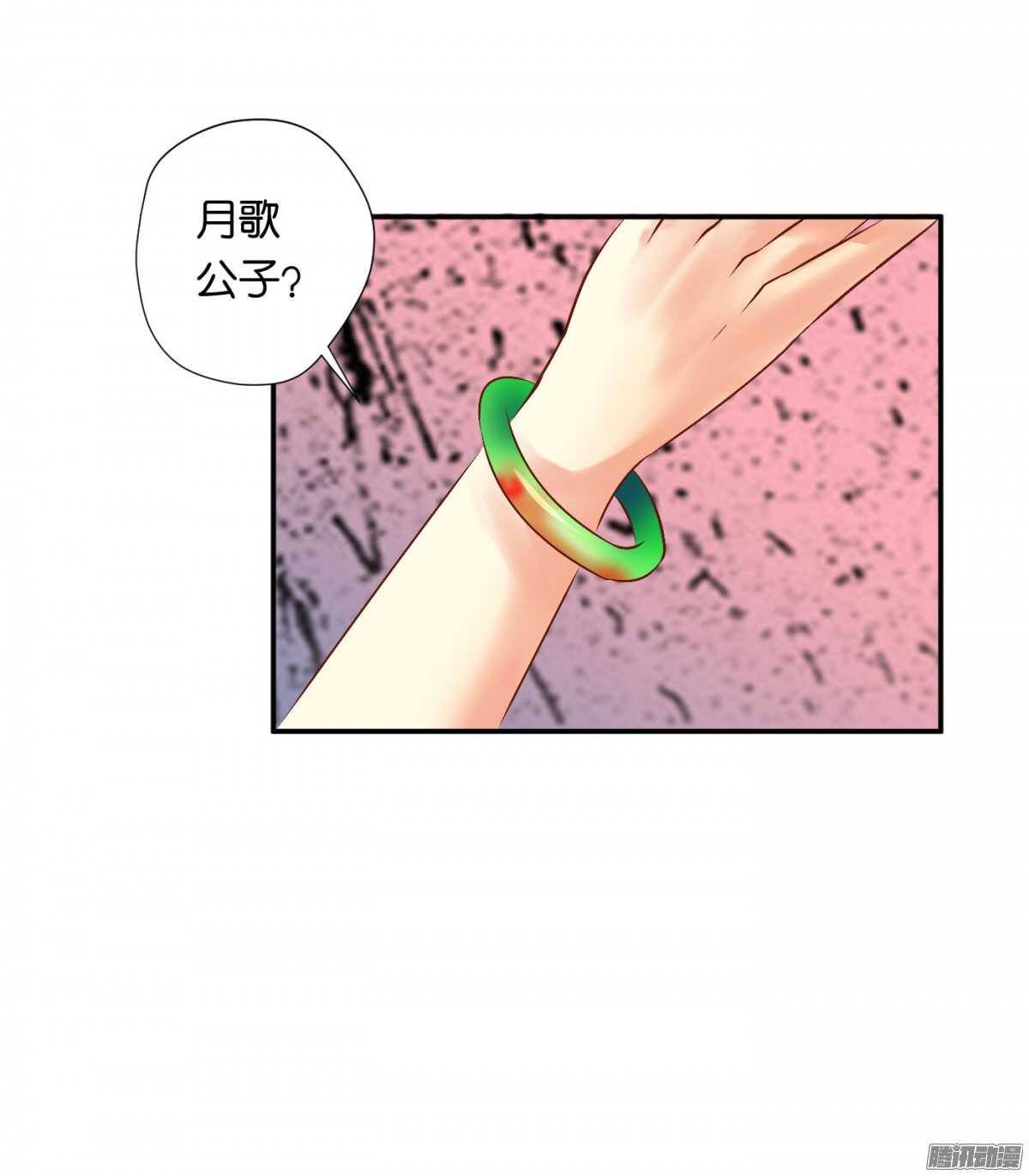 《锦绣无双》变化 第5页