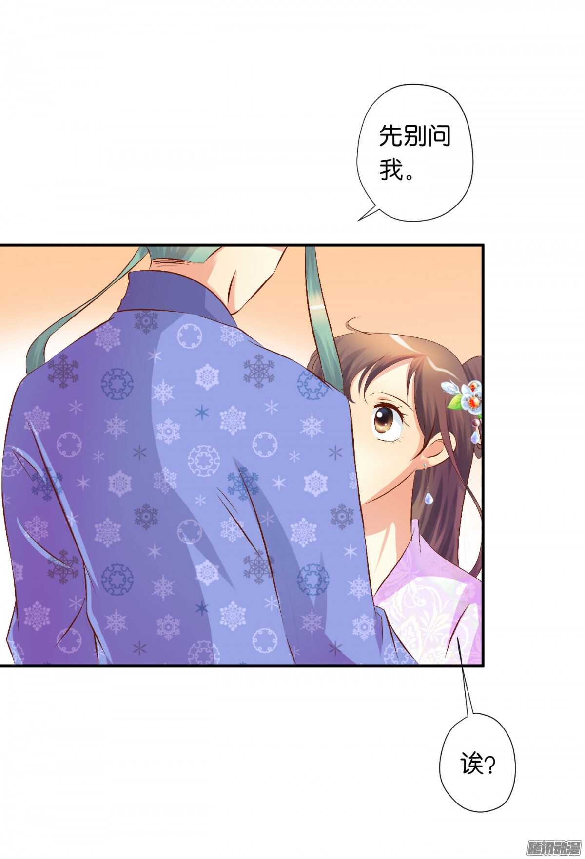 《锦绣无双》变化 第7页