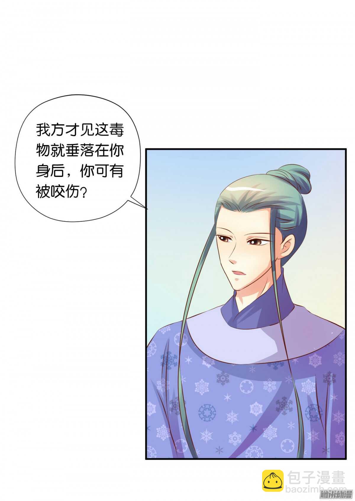 《锦绣无双》变化 第8页