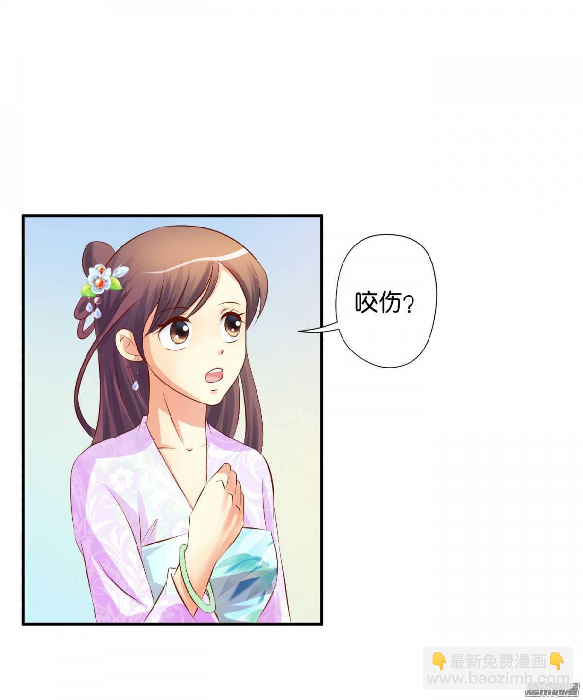 《锦绣无双》变化 第9页