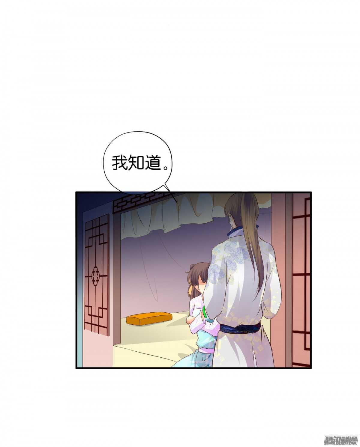 《锦绣无双》不再软弱 第13页