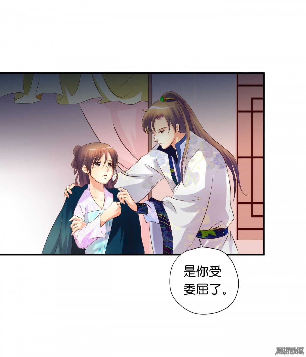 《锦绣无双》不再软弱 第14页