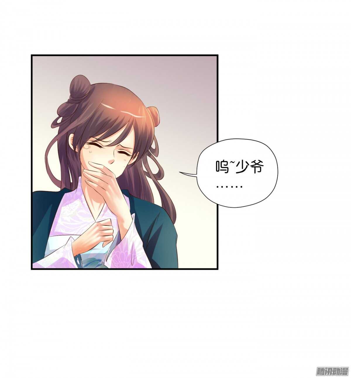 《锦绣无双》不再软弱 第15页