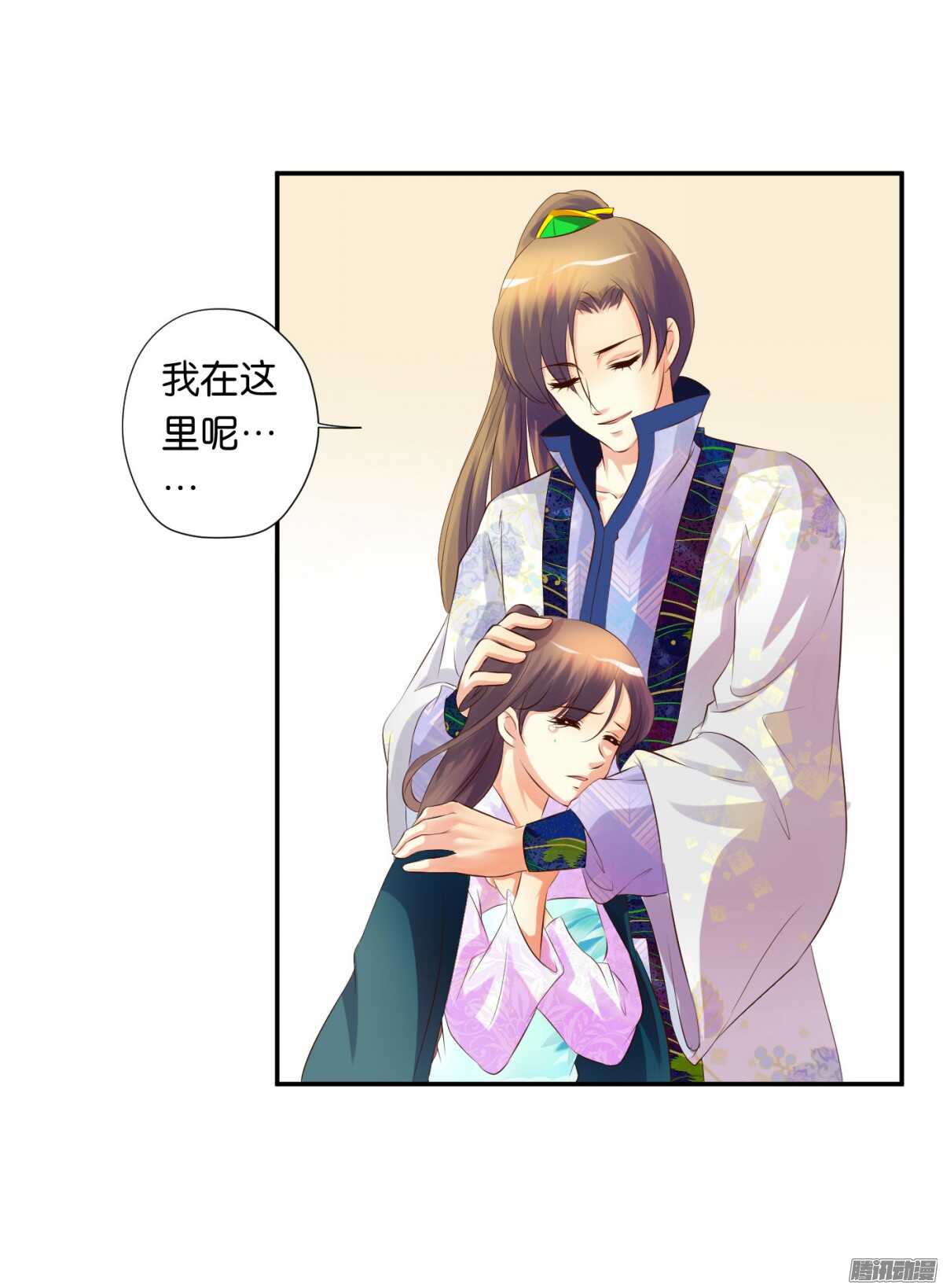 《锦绣无双》不再软弱 第16页